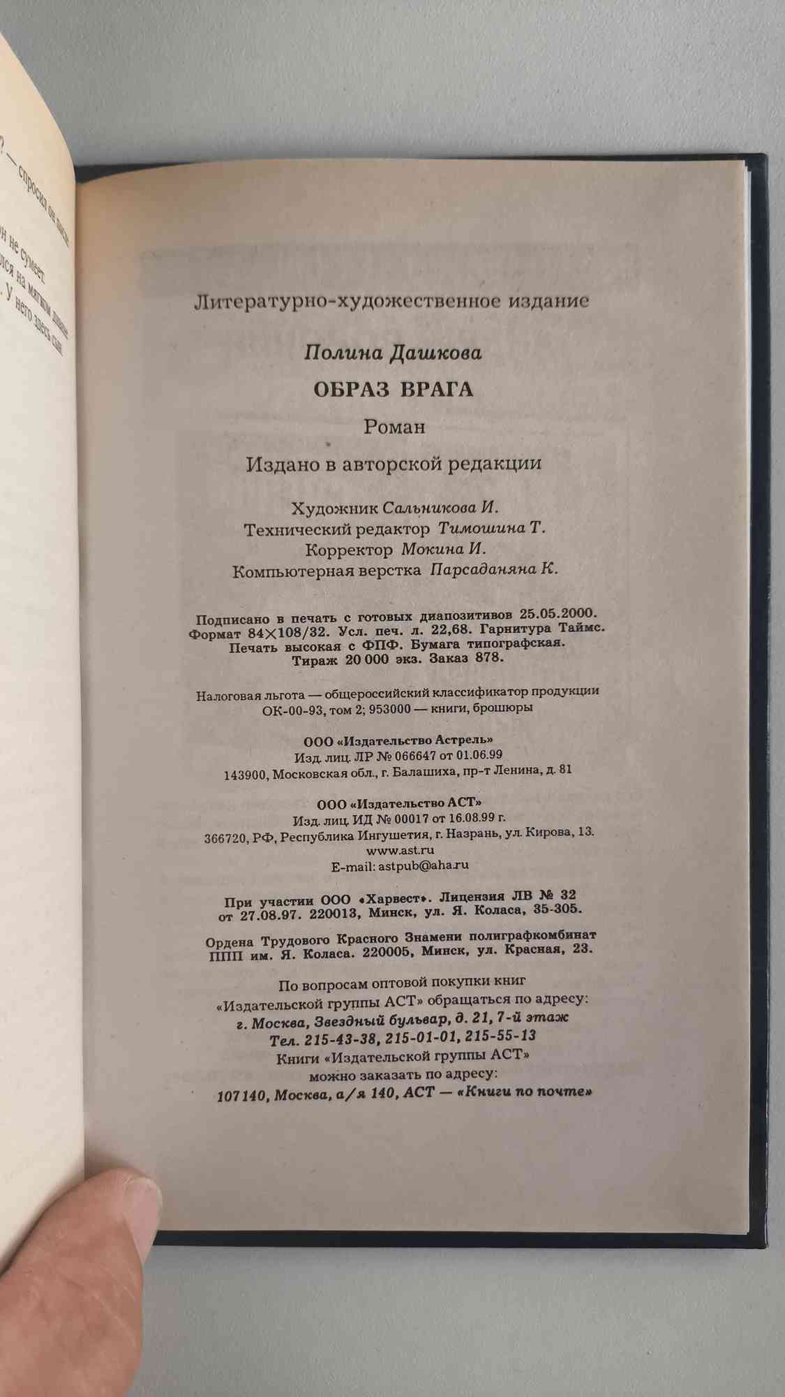 Выходные данные