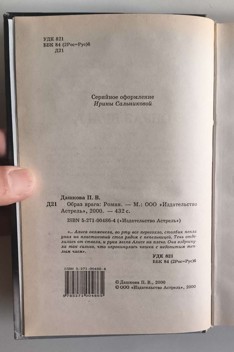 Передняя обложка
