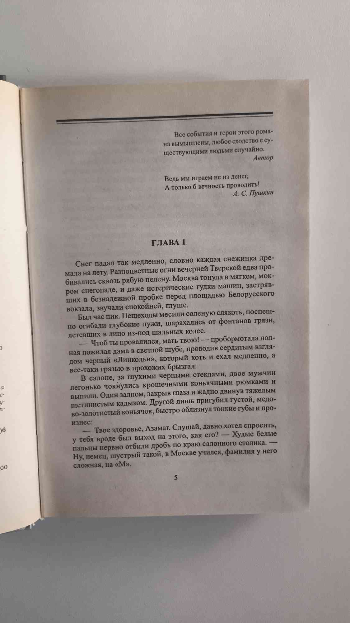 Страница