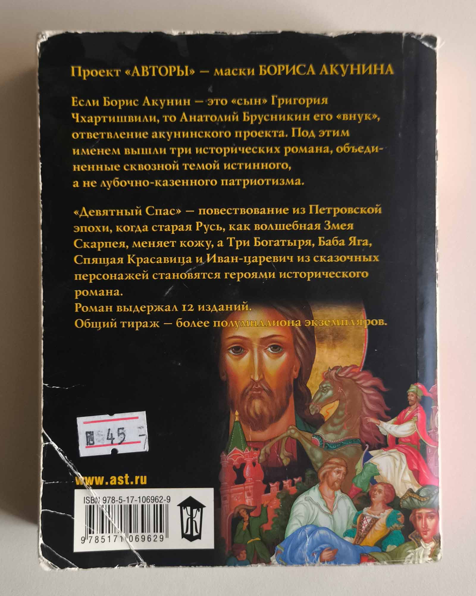 Задняя обложка