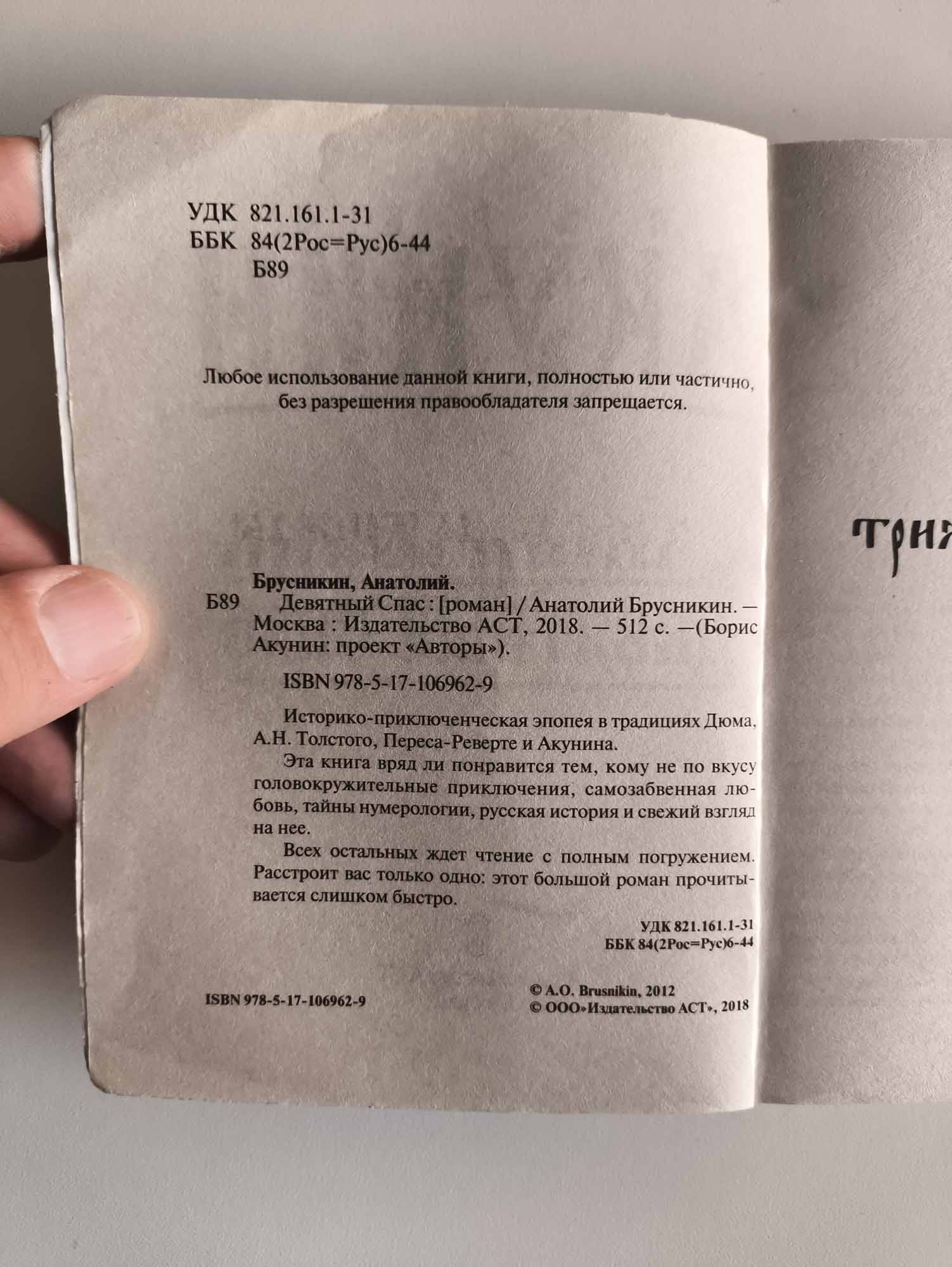 Оборот титула