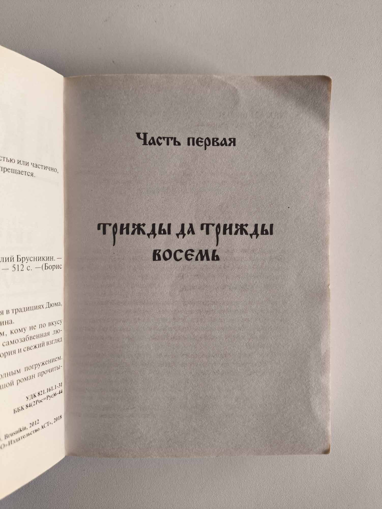 Шмуцтитул