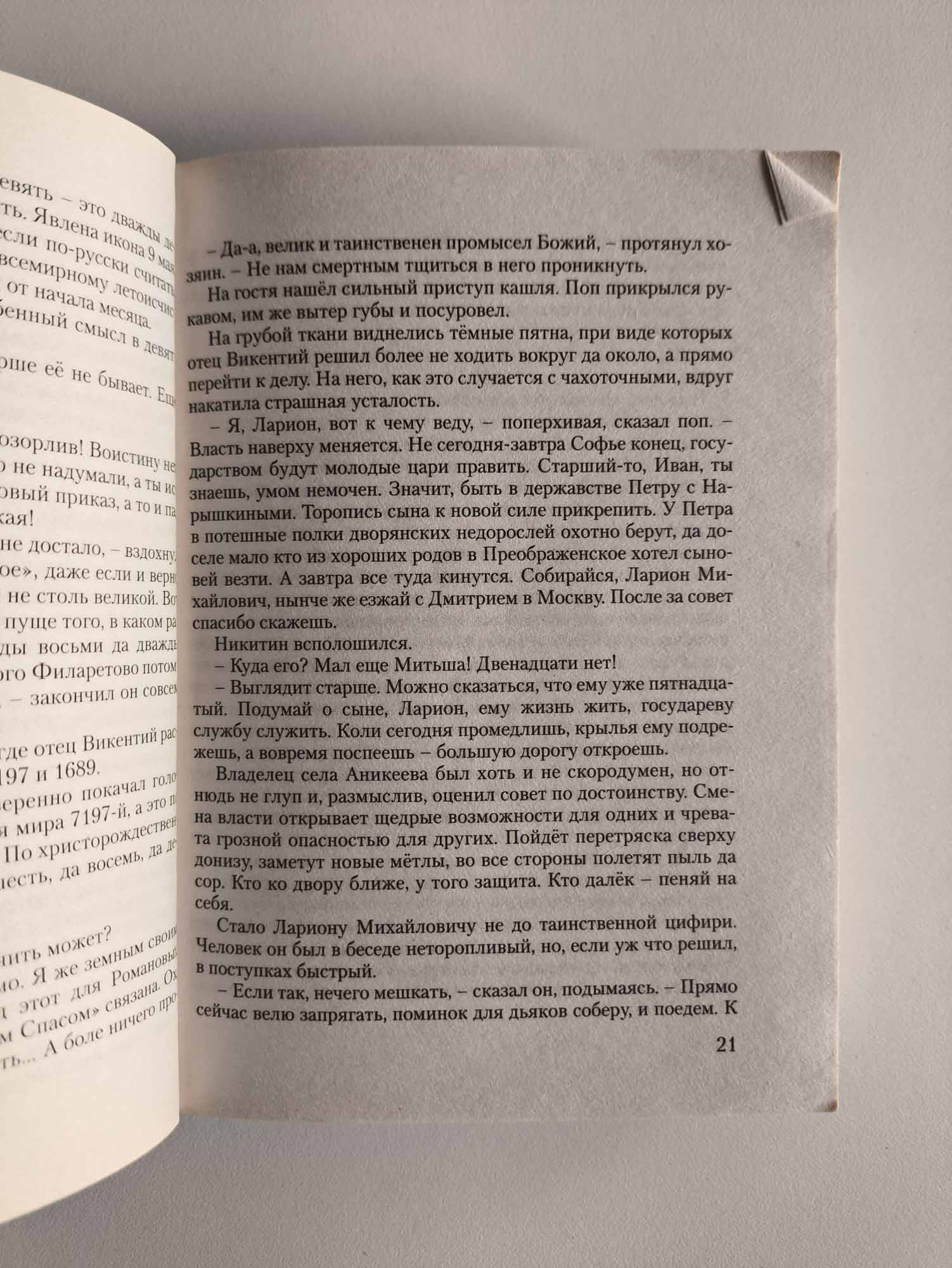 Страница