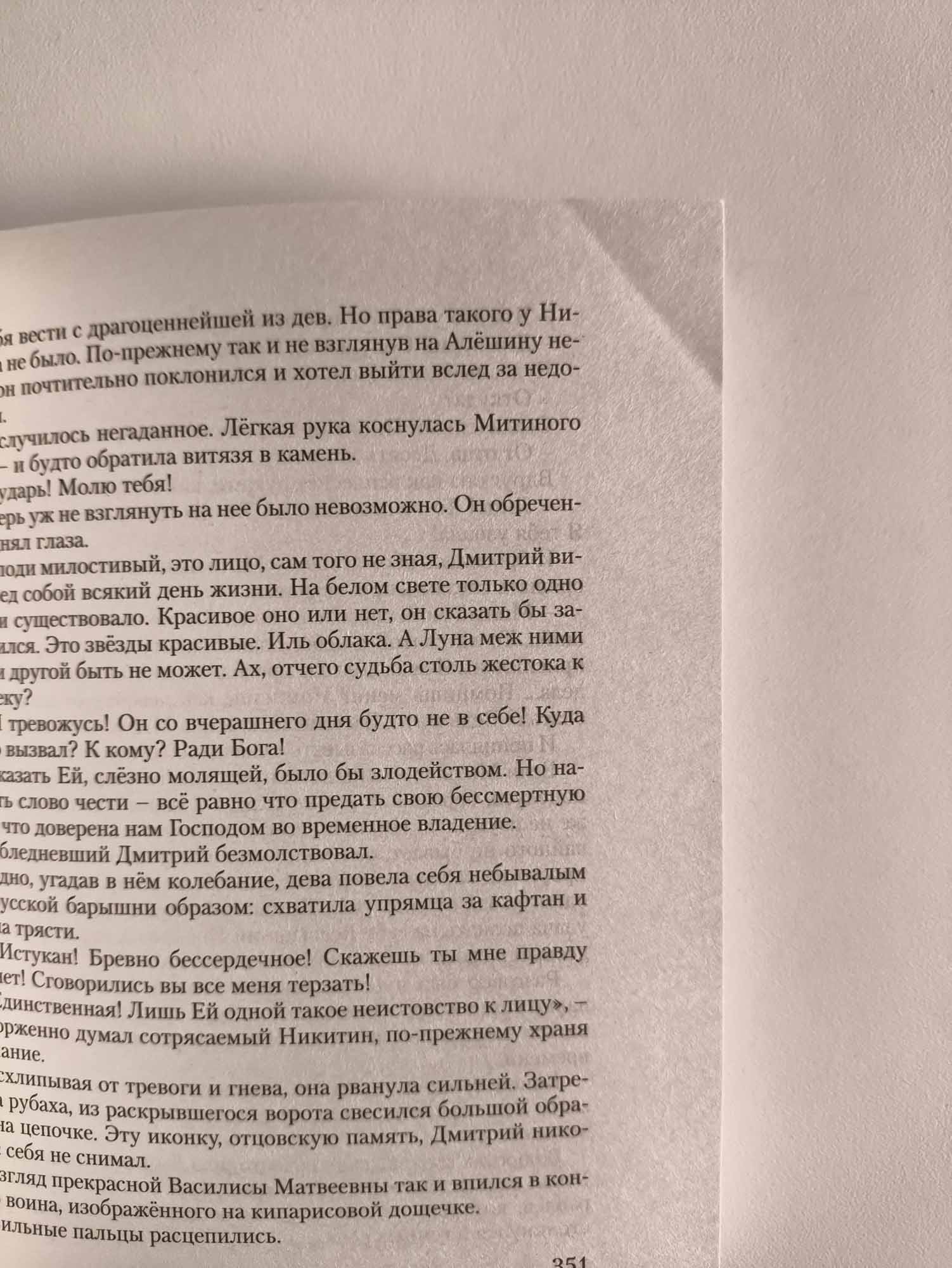 След использования