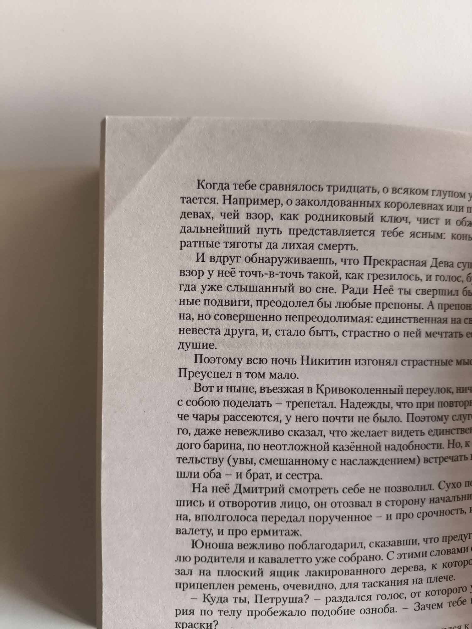След использования