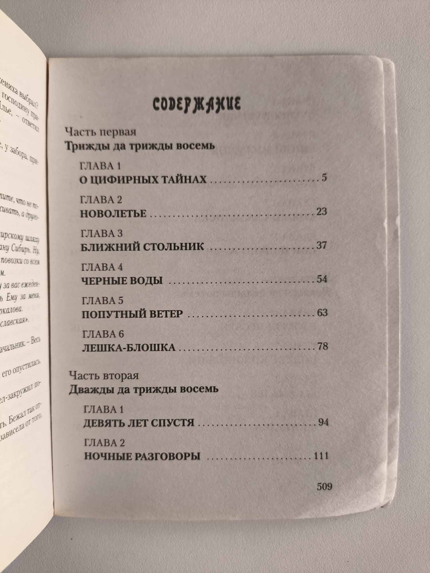 Оглавление