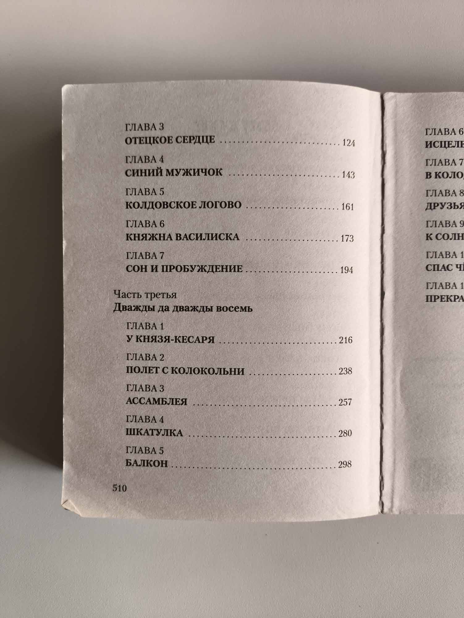 Оглавление