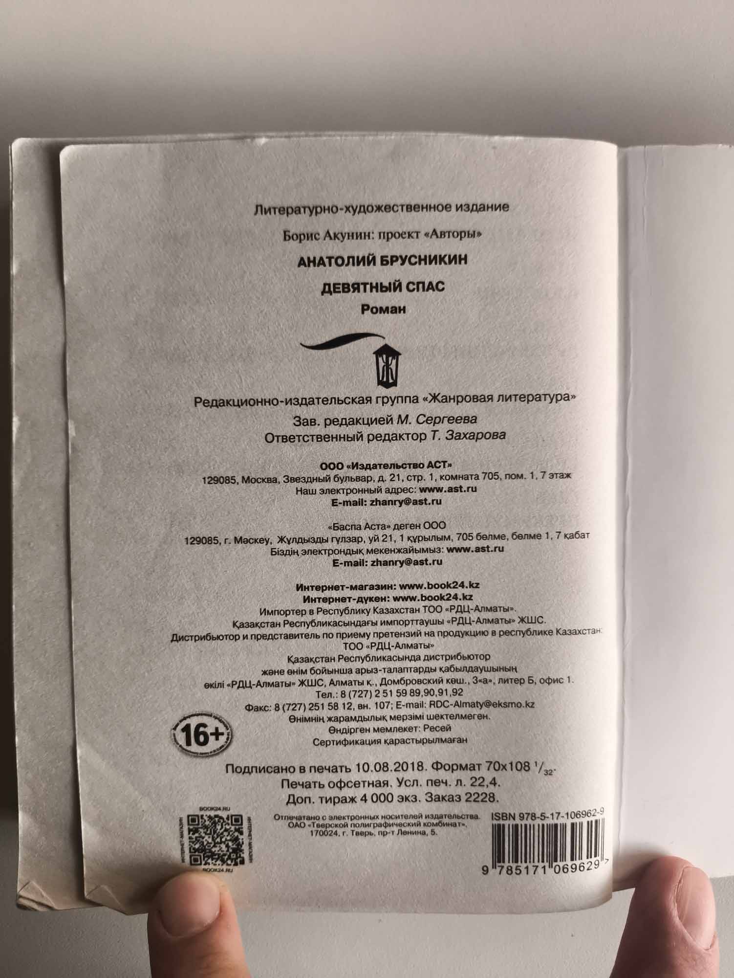 Выходные данные