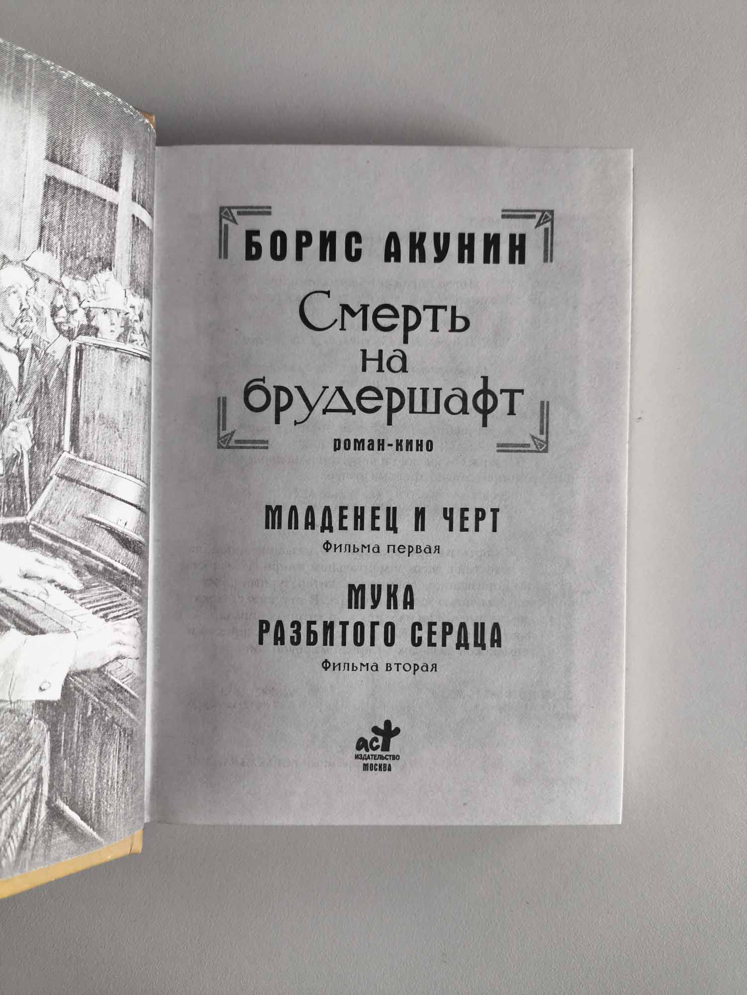 Титульный лист