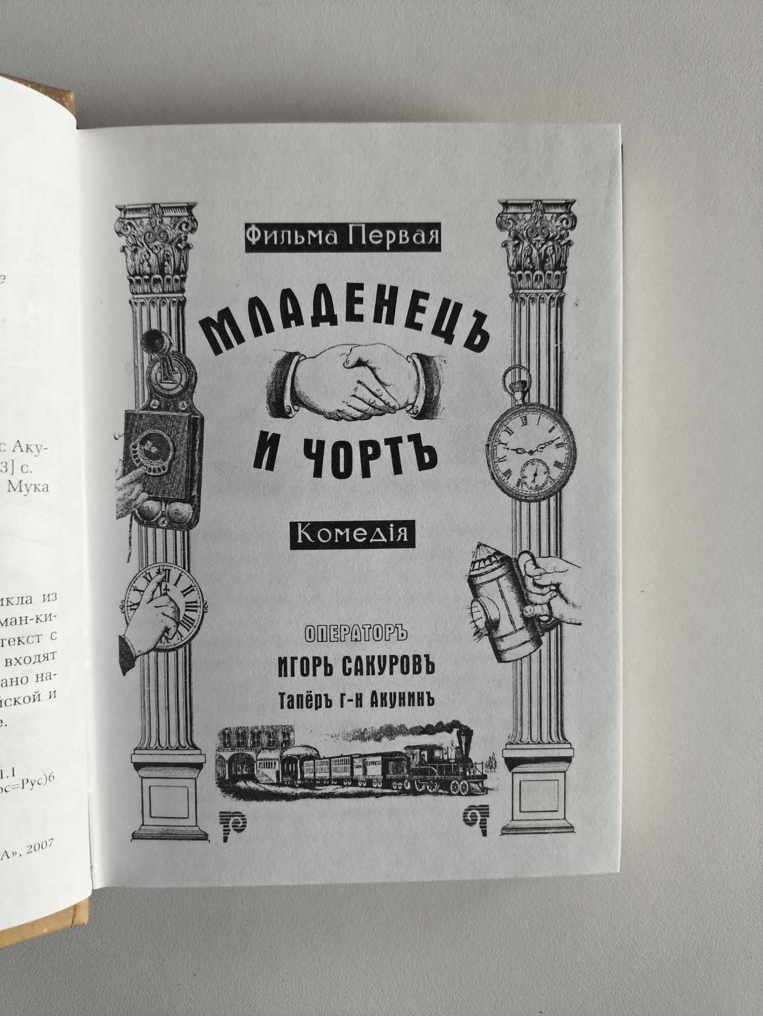 Титульный лист