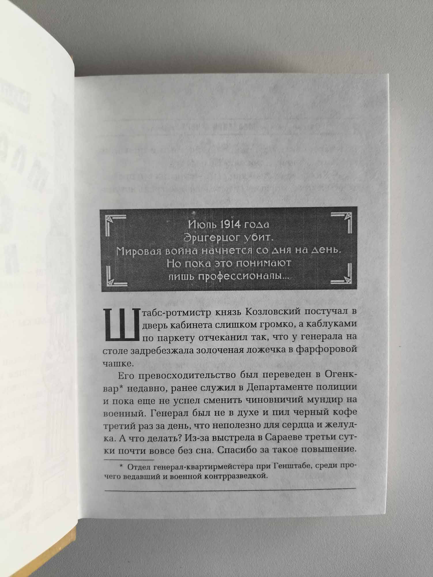 Страница