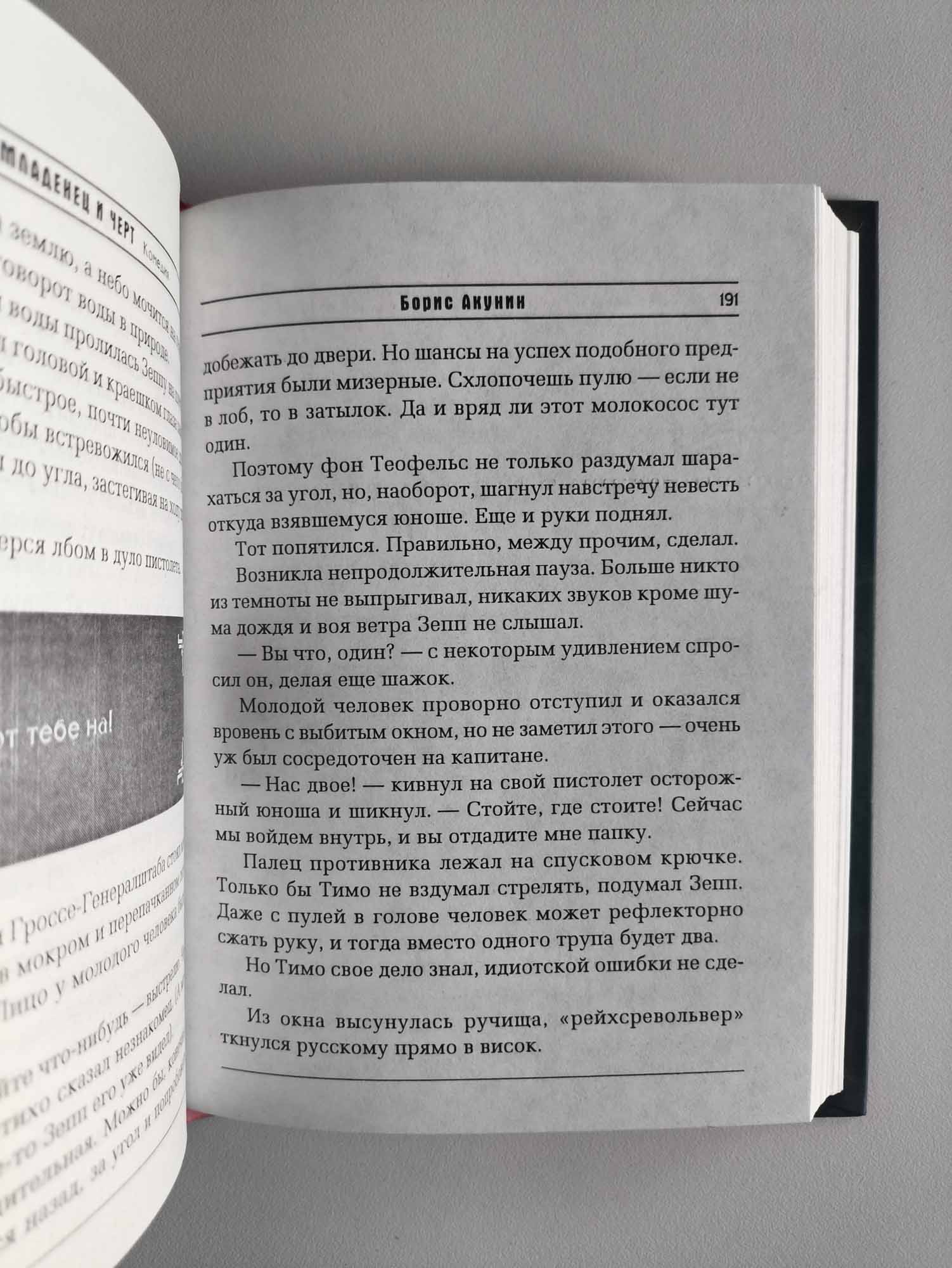 Страница