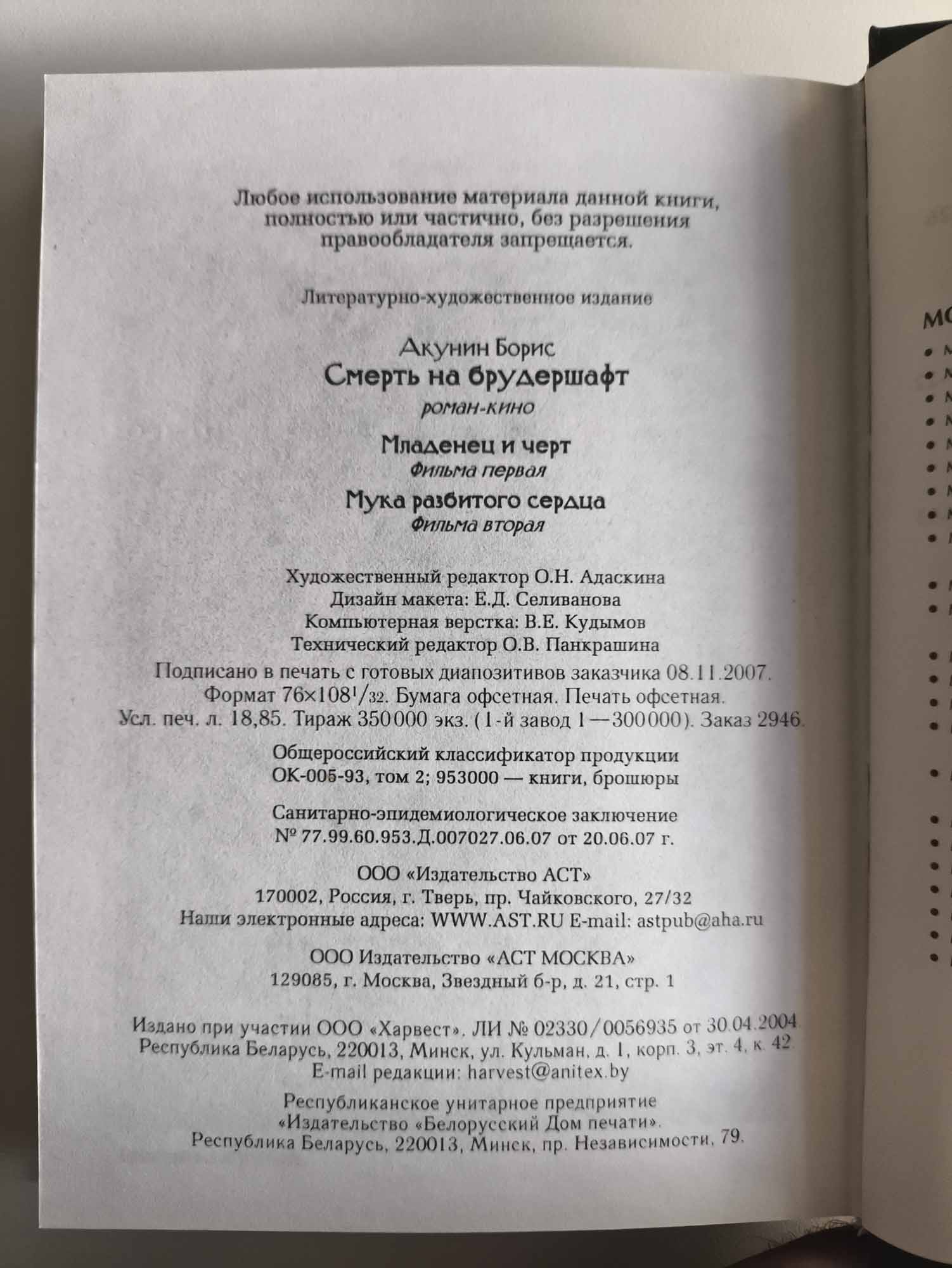 Выходные данные