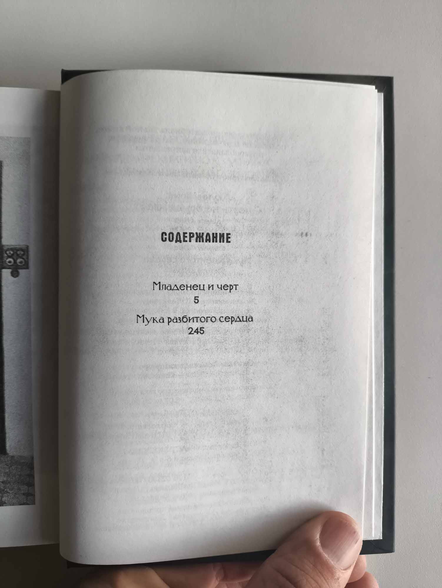 Оглавление