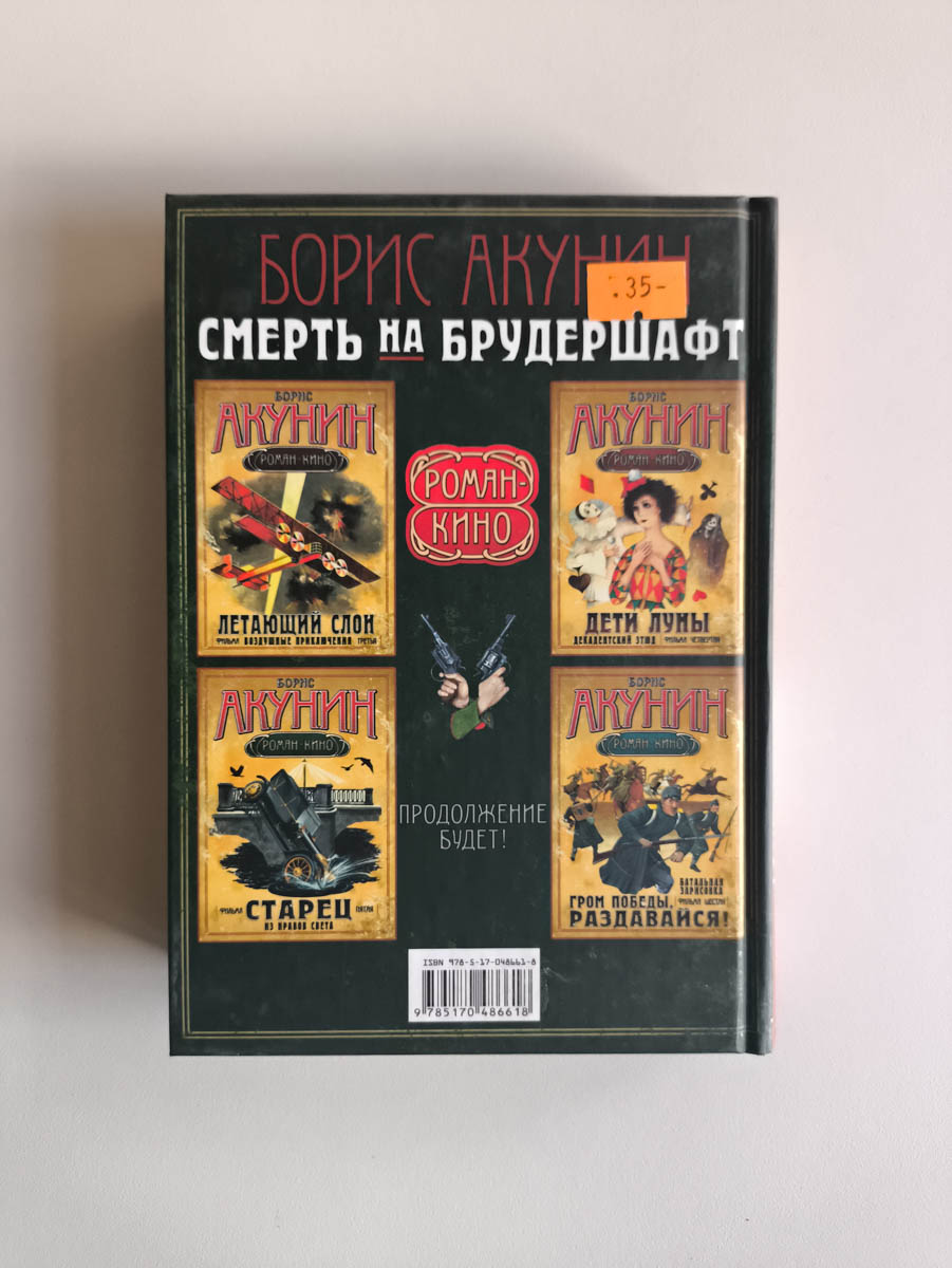 Задняя обложка