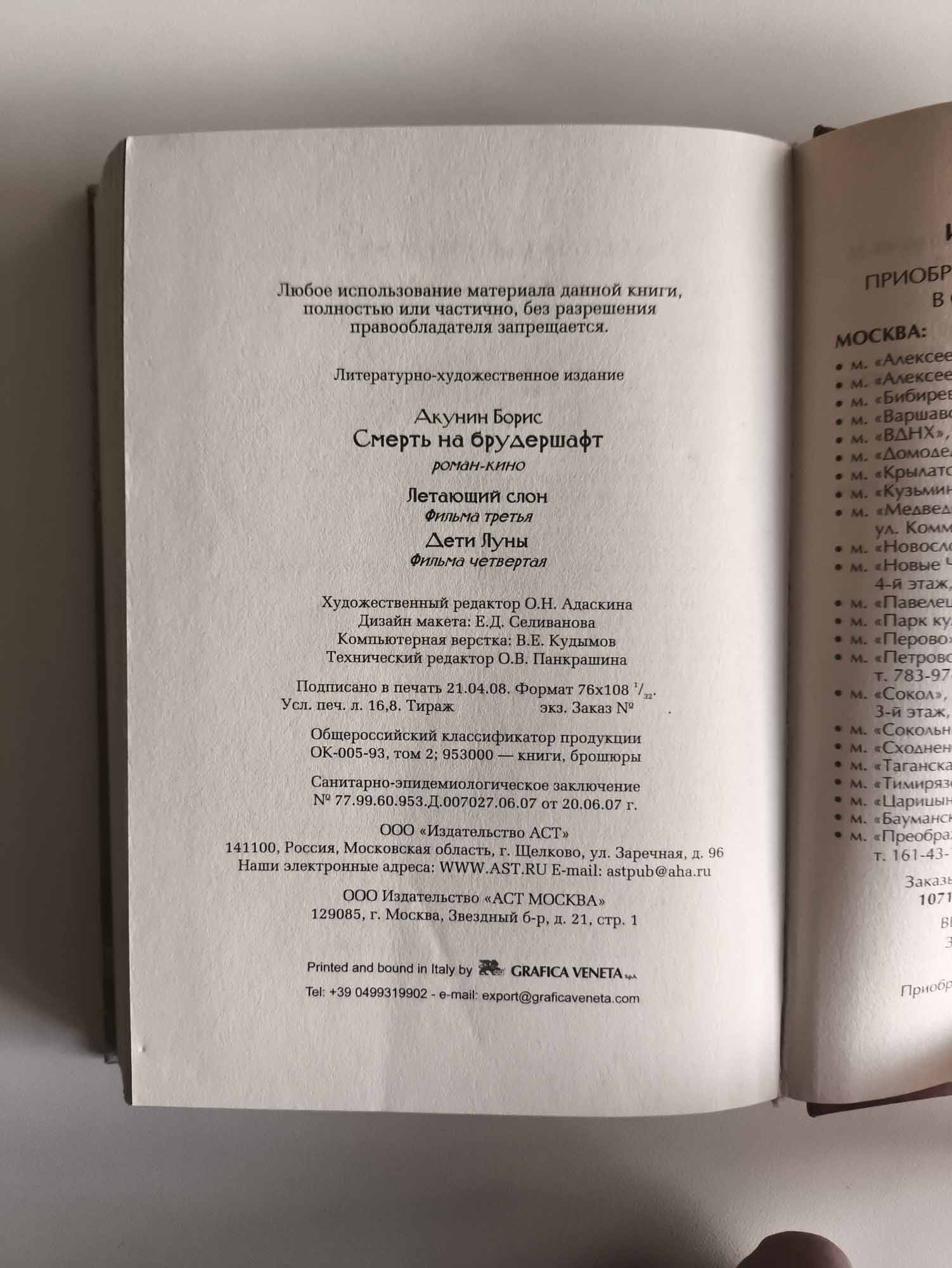 Выходные данные