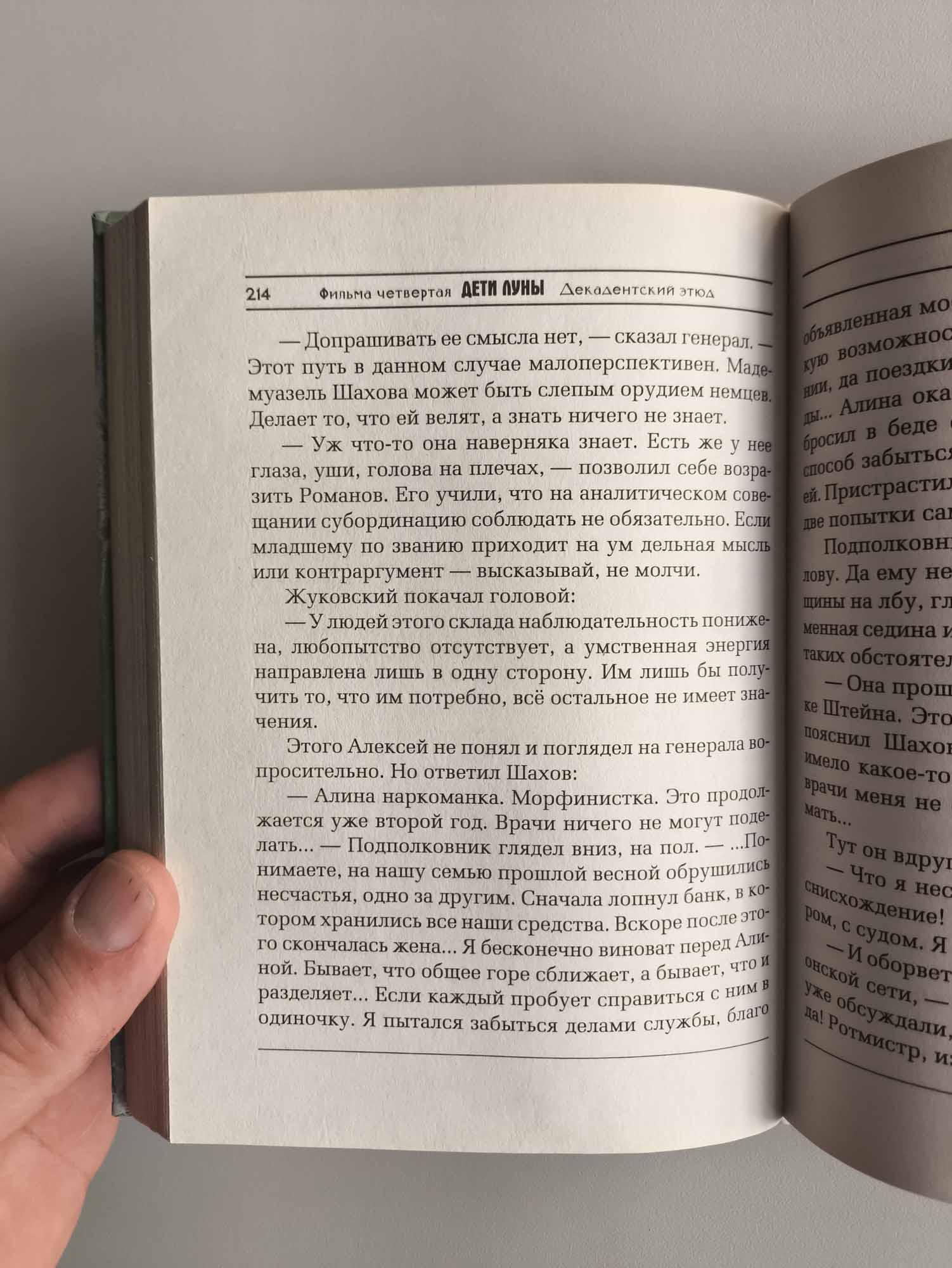 Страница