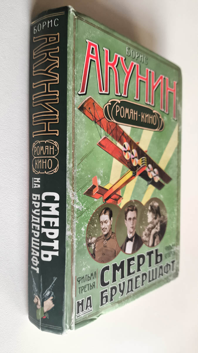 Передняя обложка с корешком