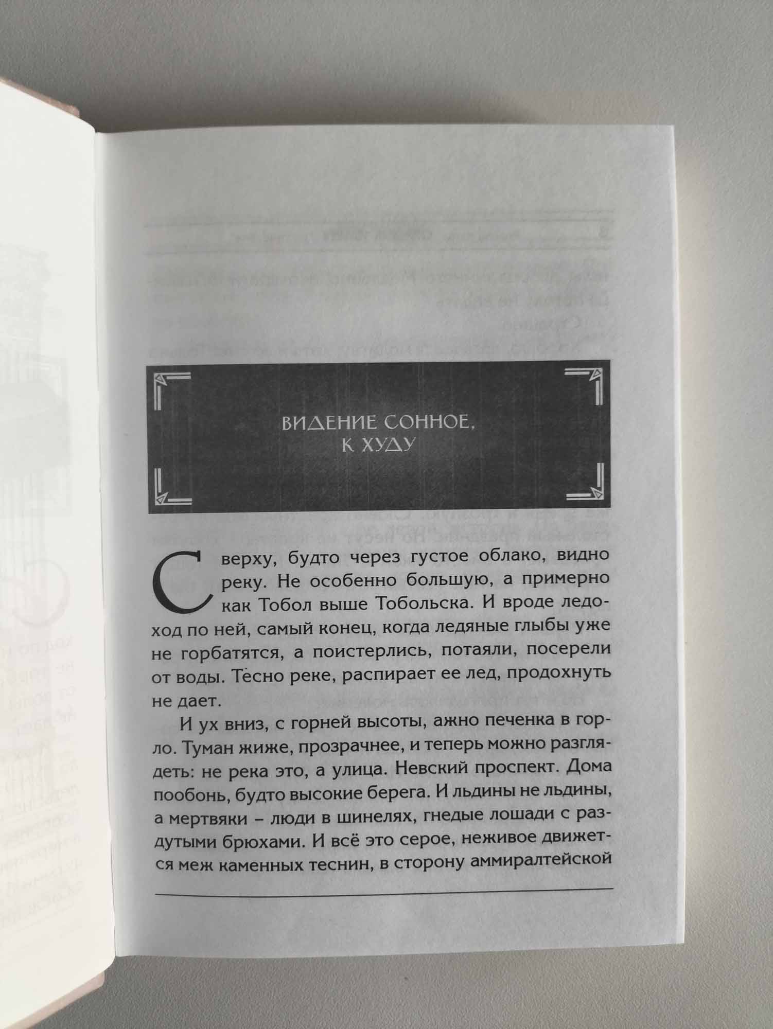 Страница