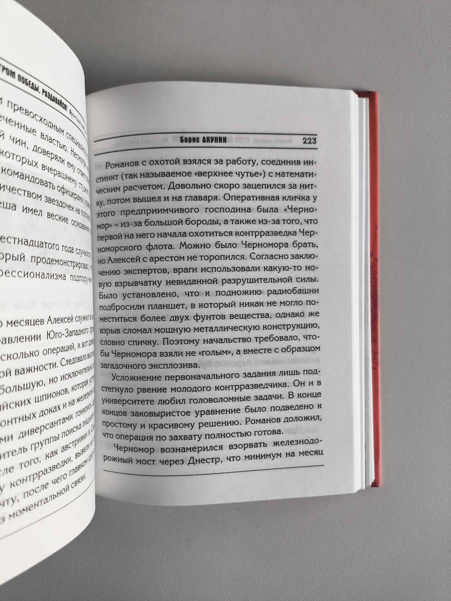 Страница