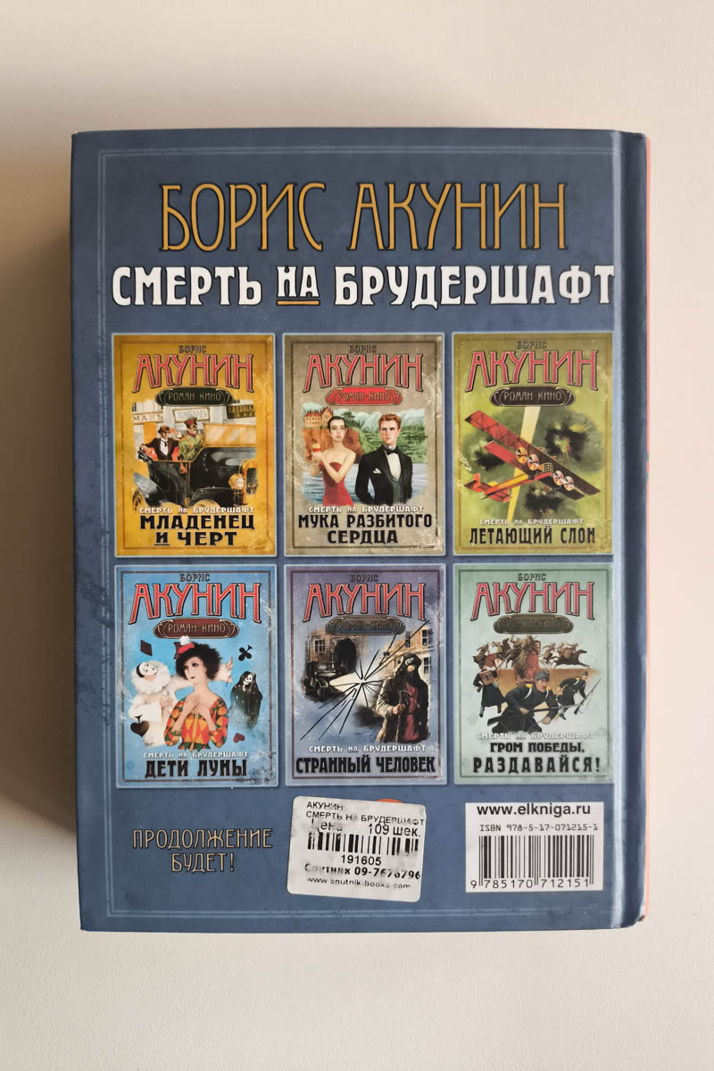 Задняя обложка