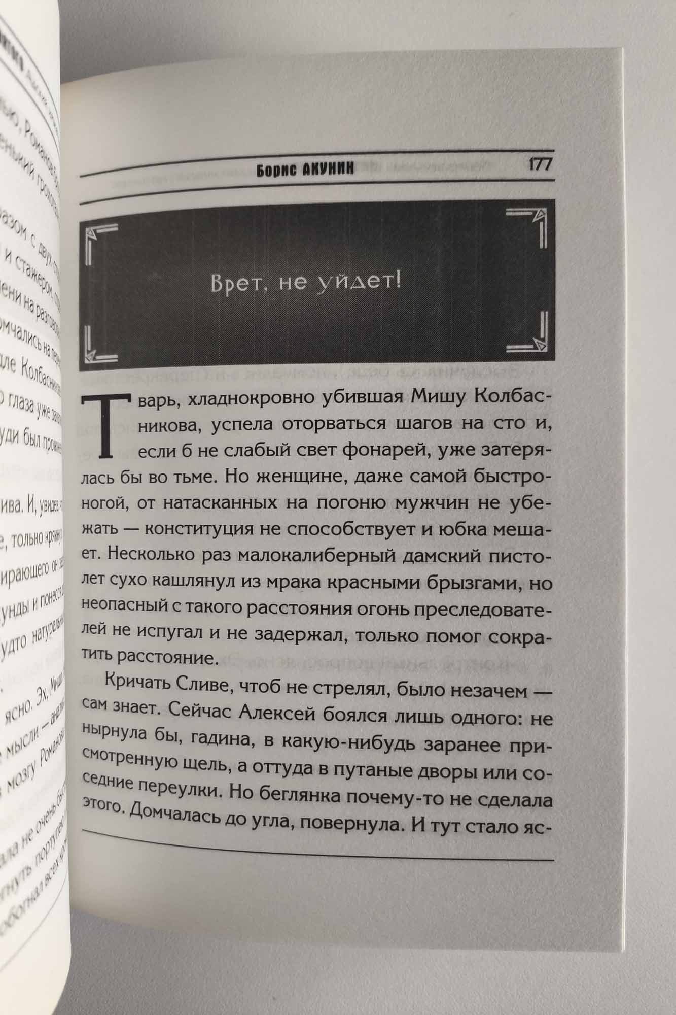 Страница