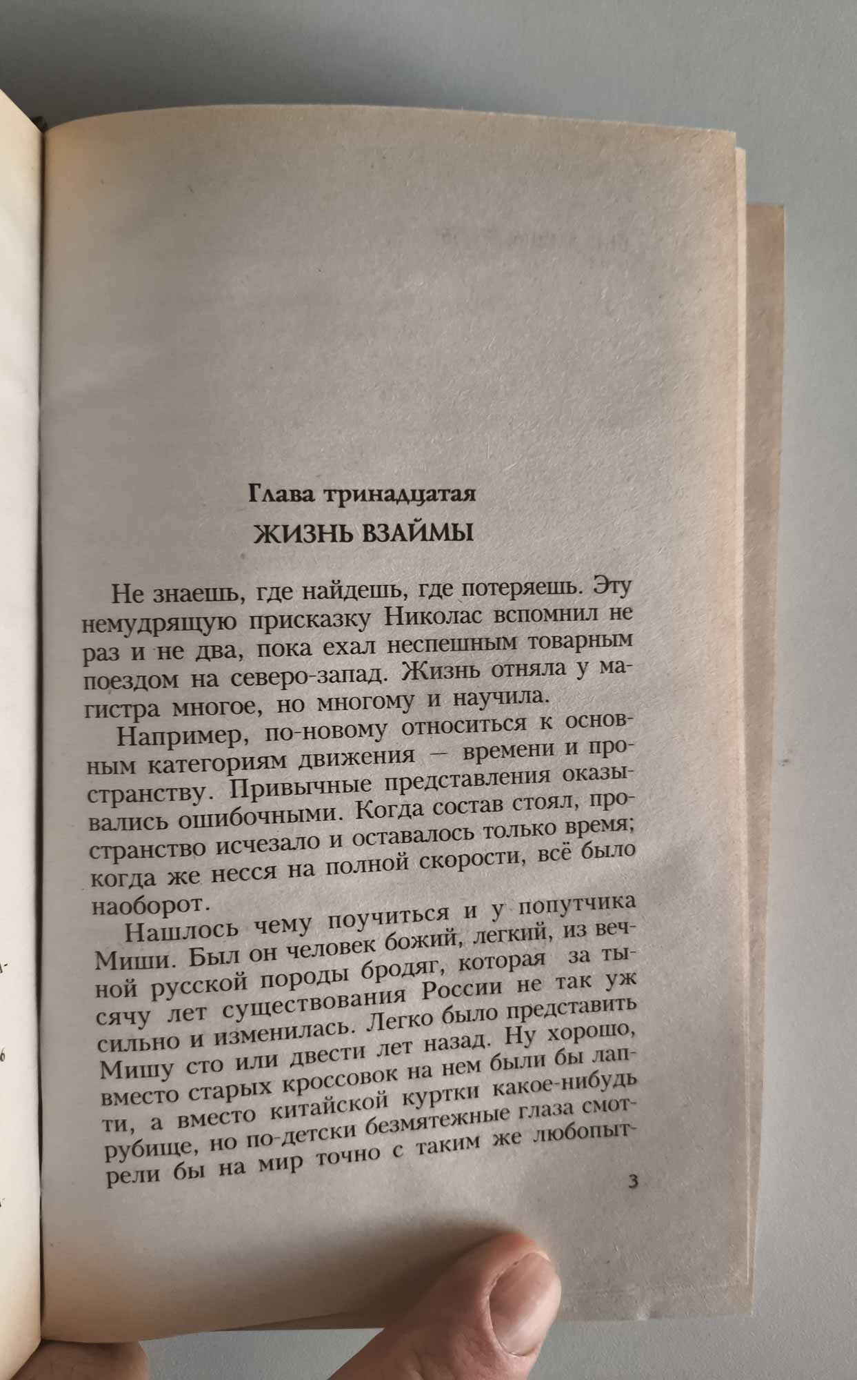 Страница