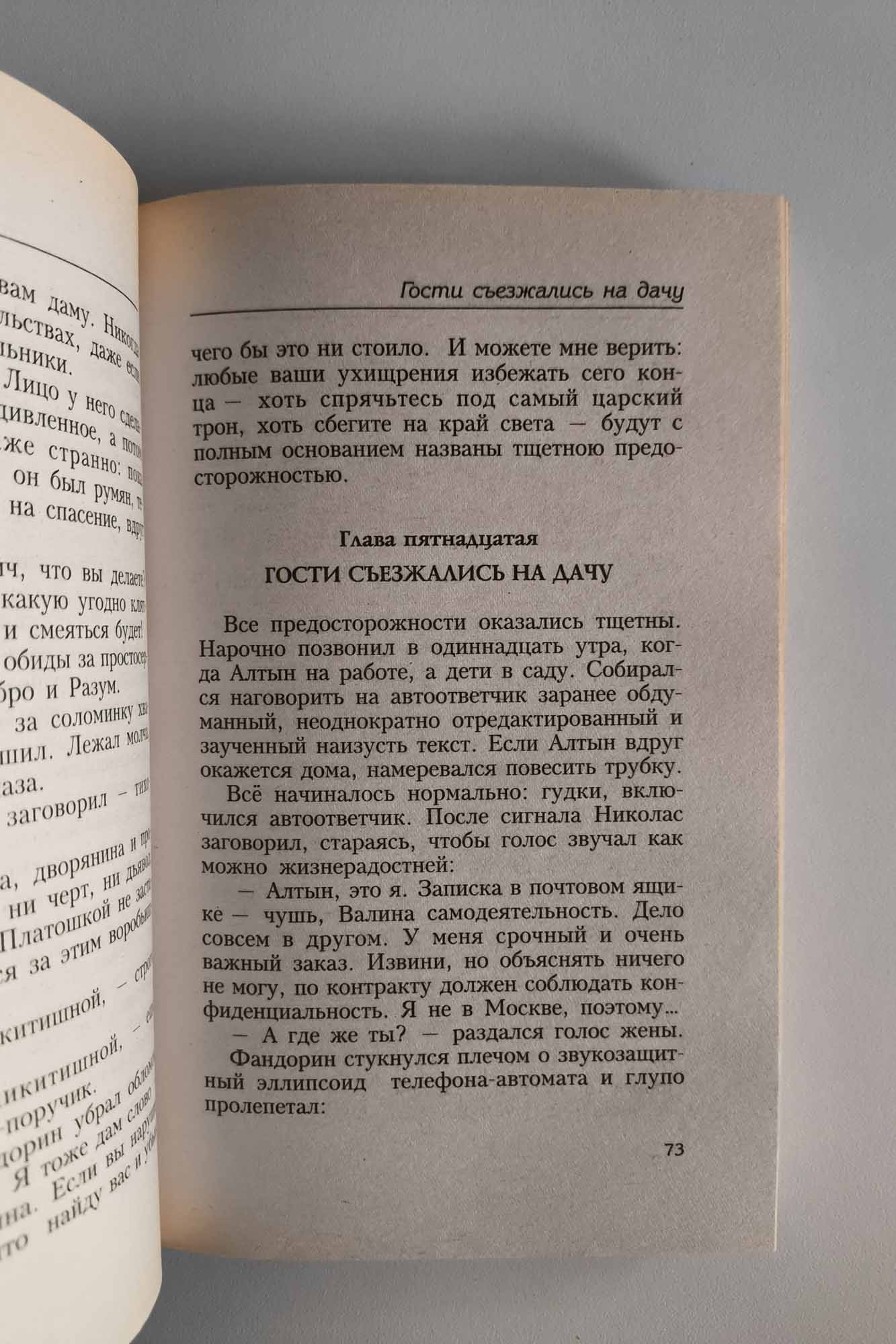 Страница