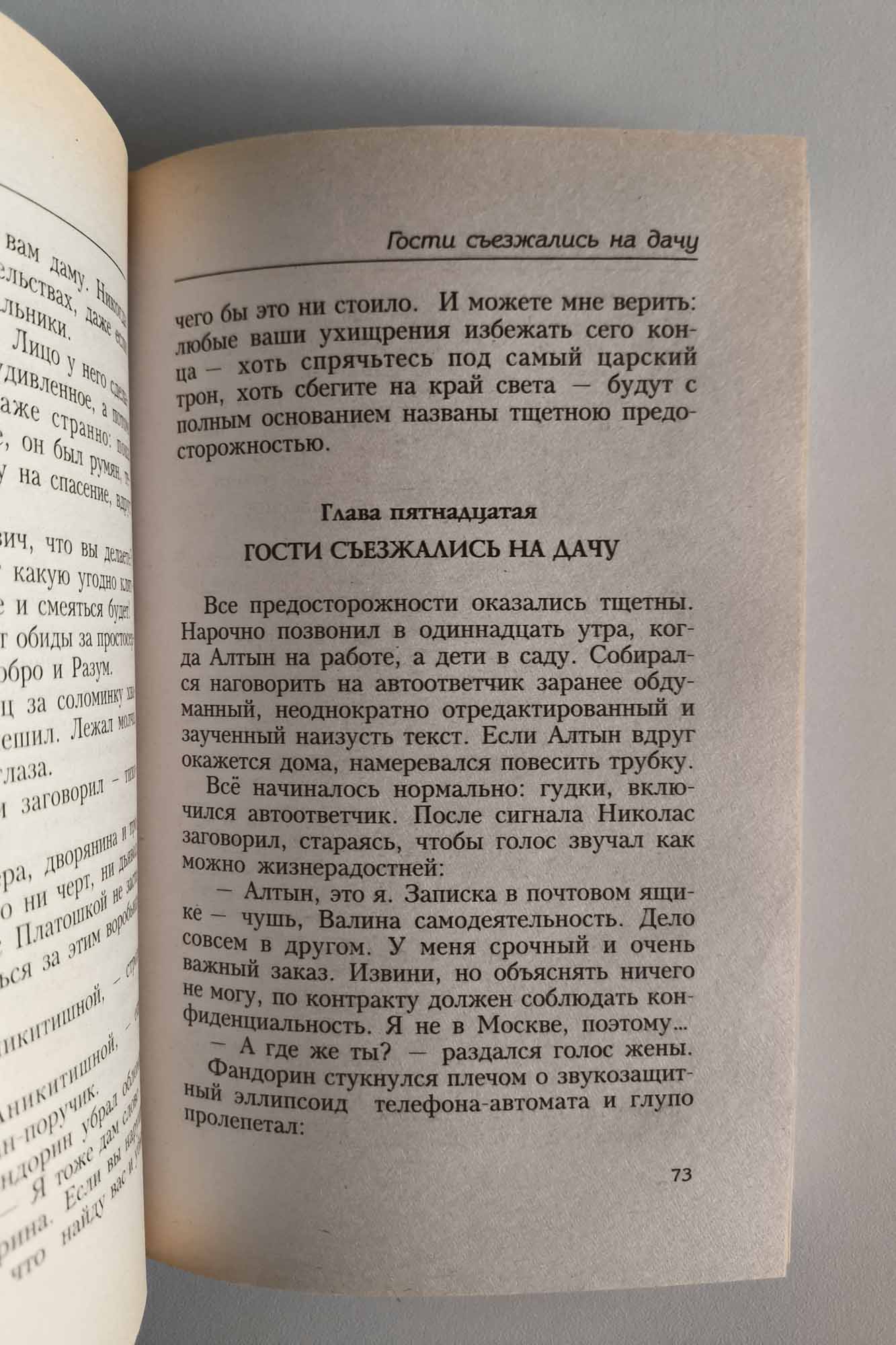 Страница
