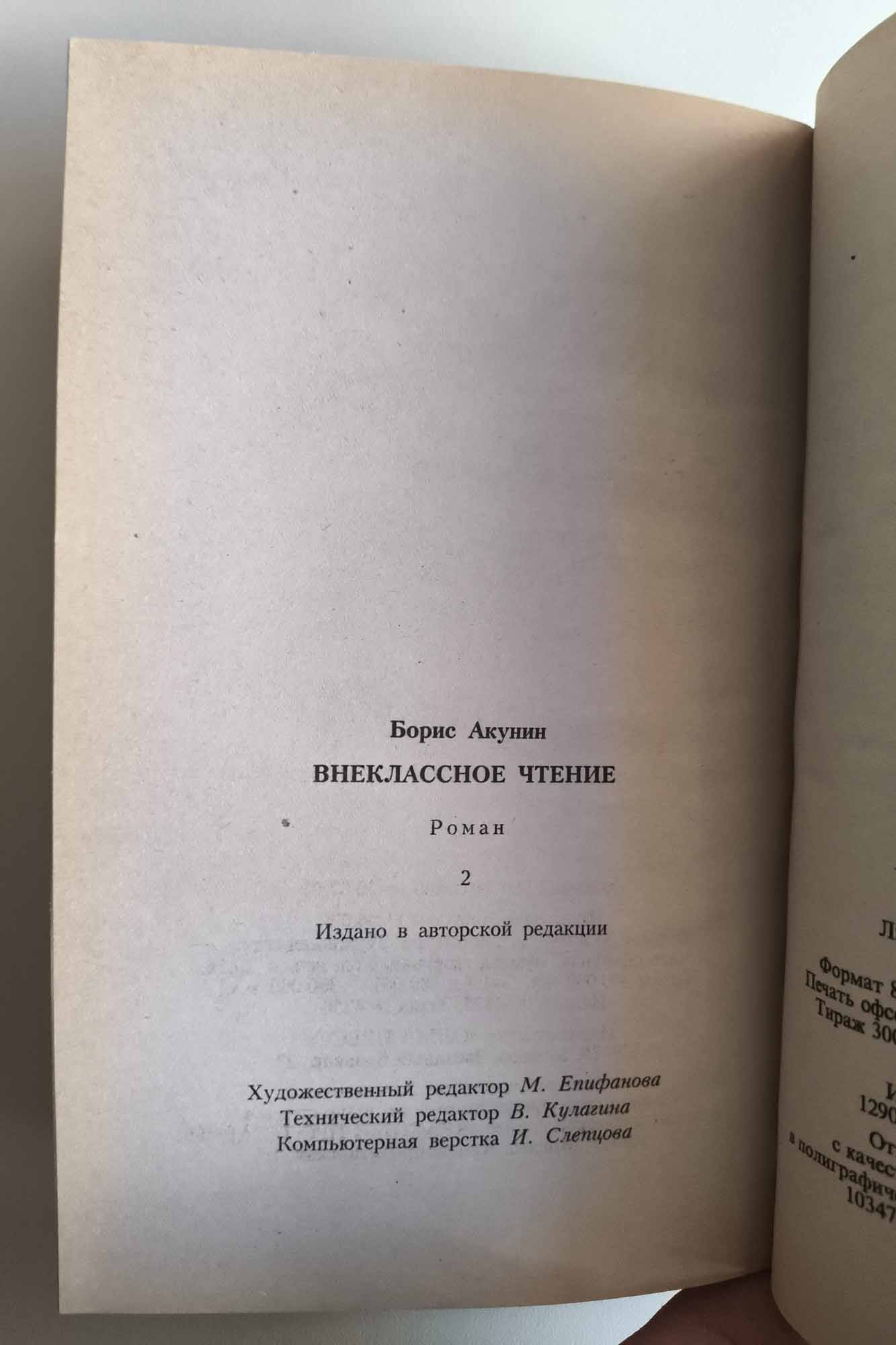 Выходные данные