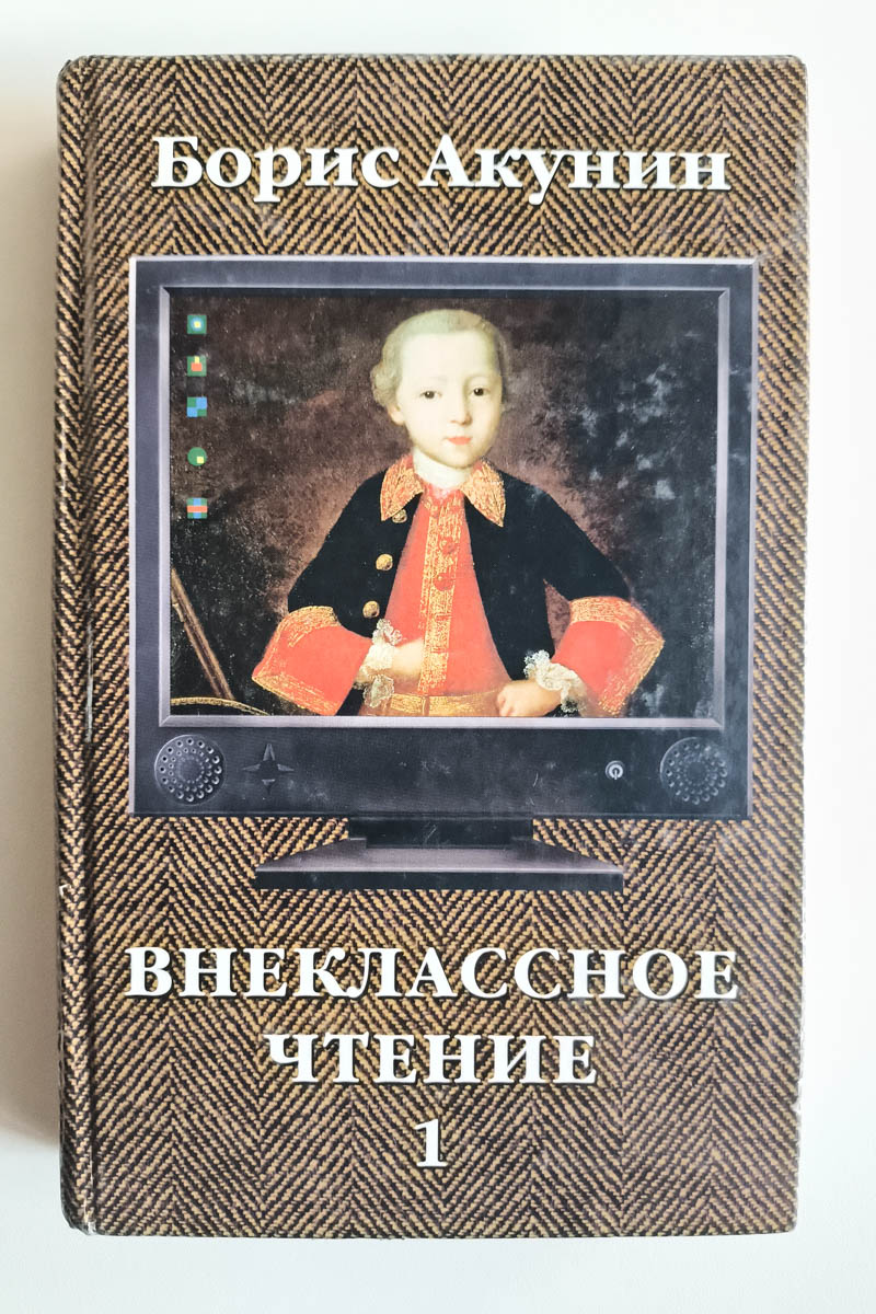 Передняя обложка
