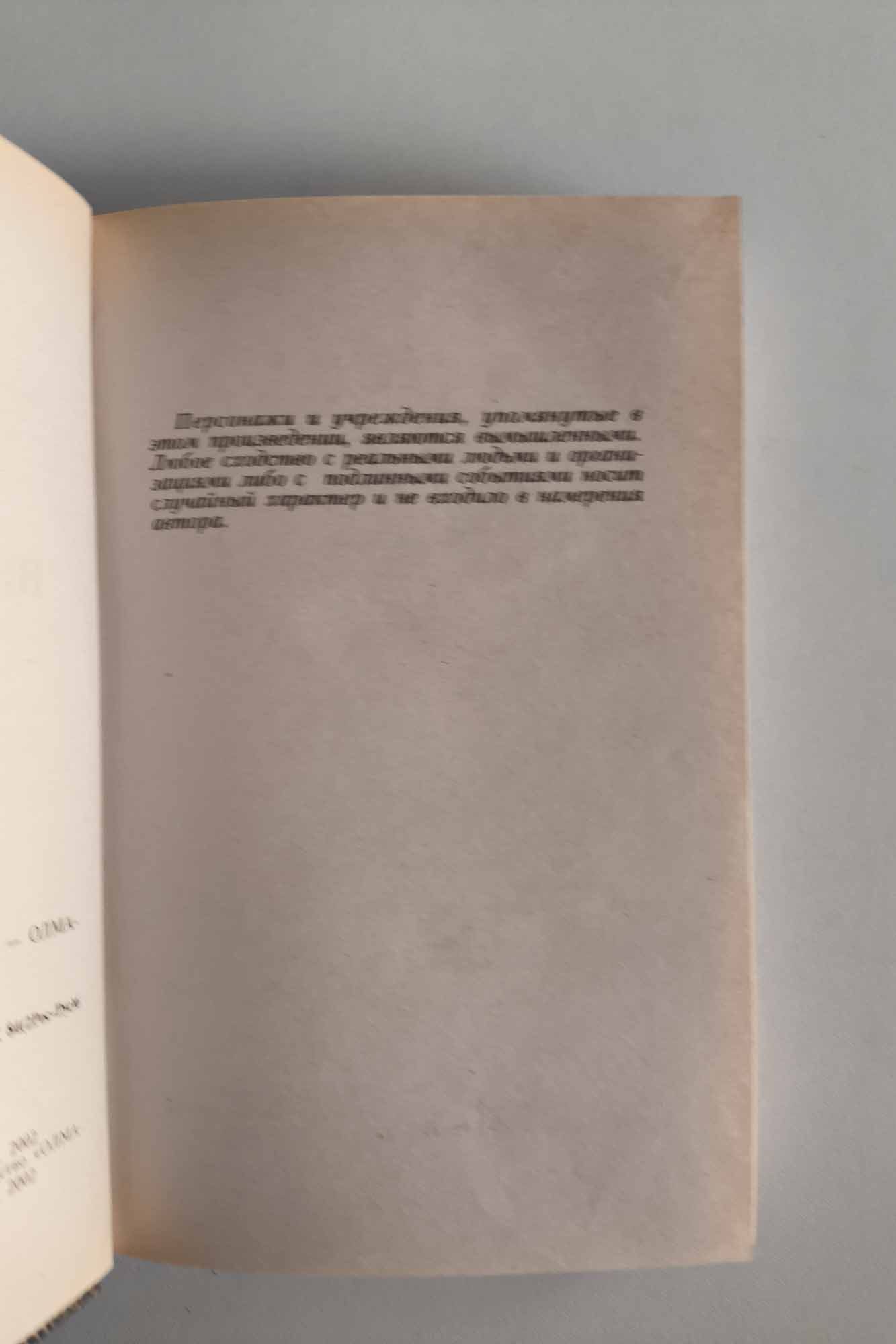 Страница