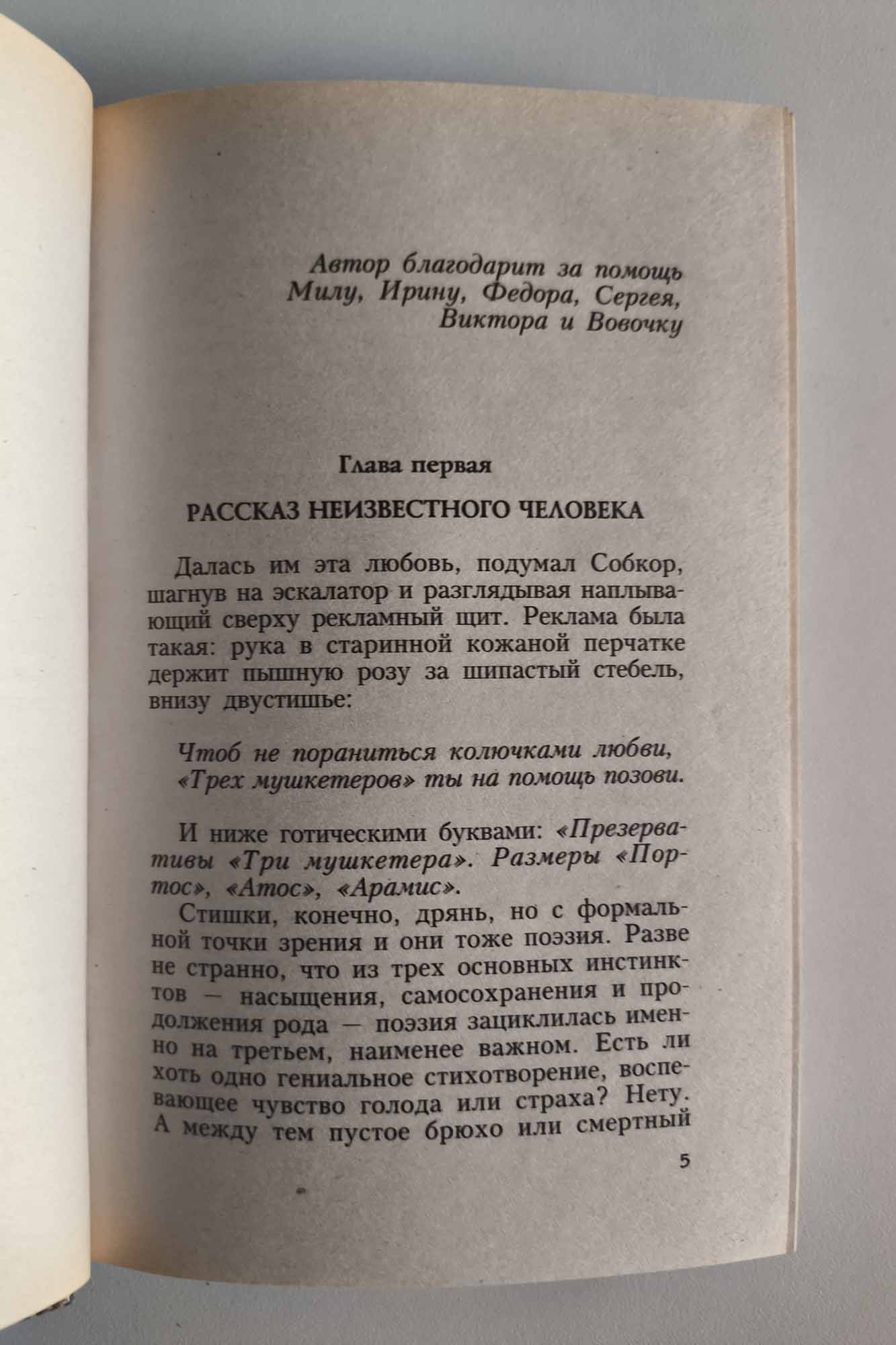 Страница