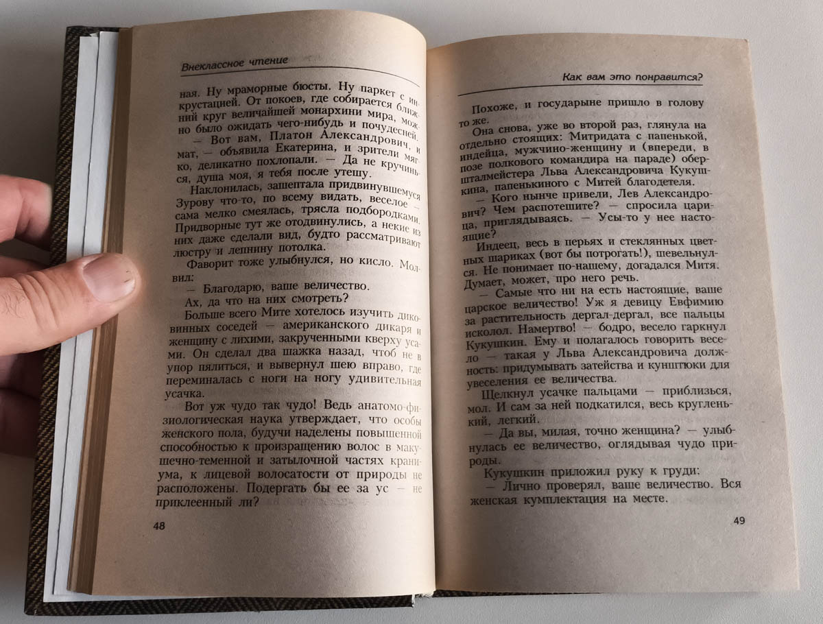 Разворот