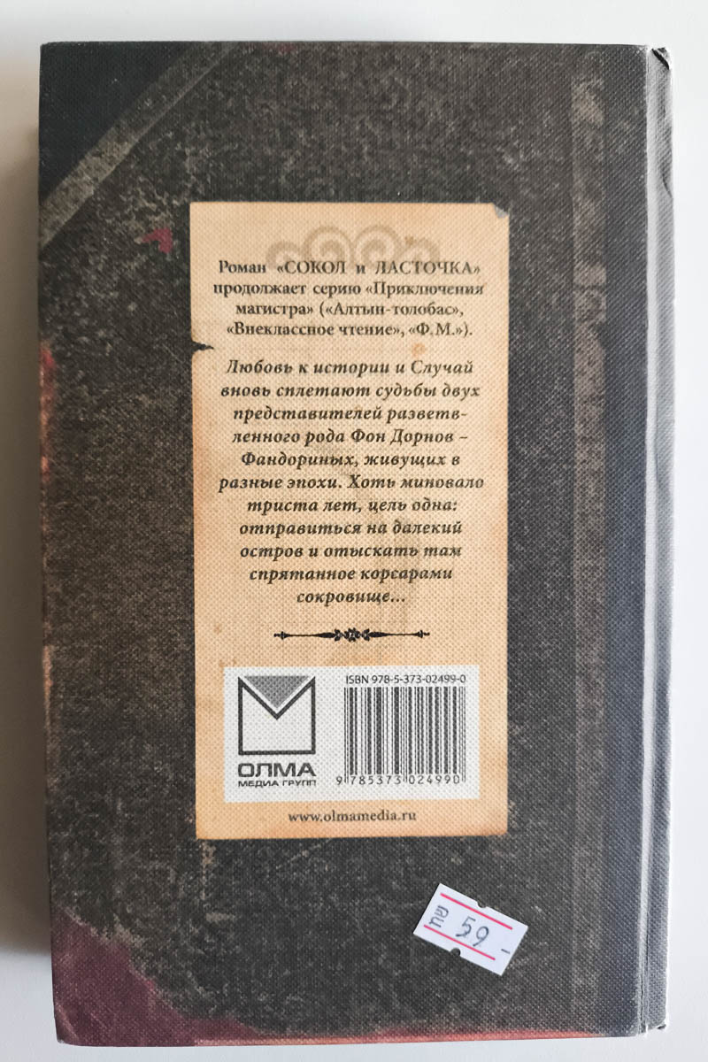Задняя обложка