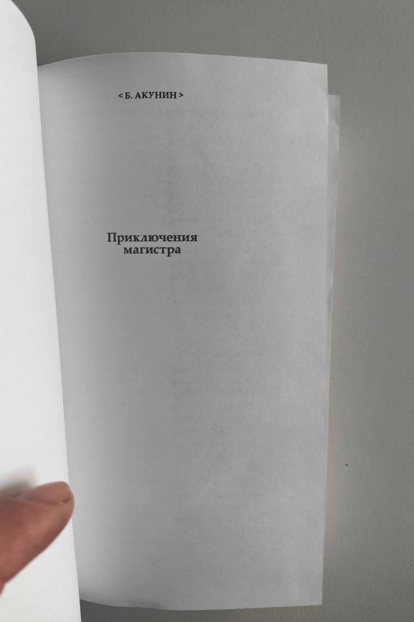 Авантитул