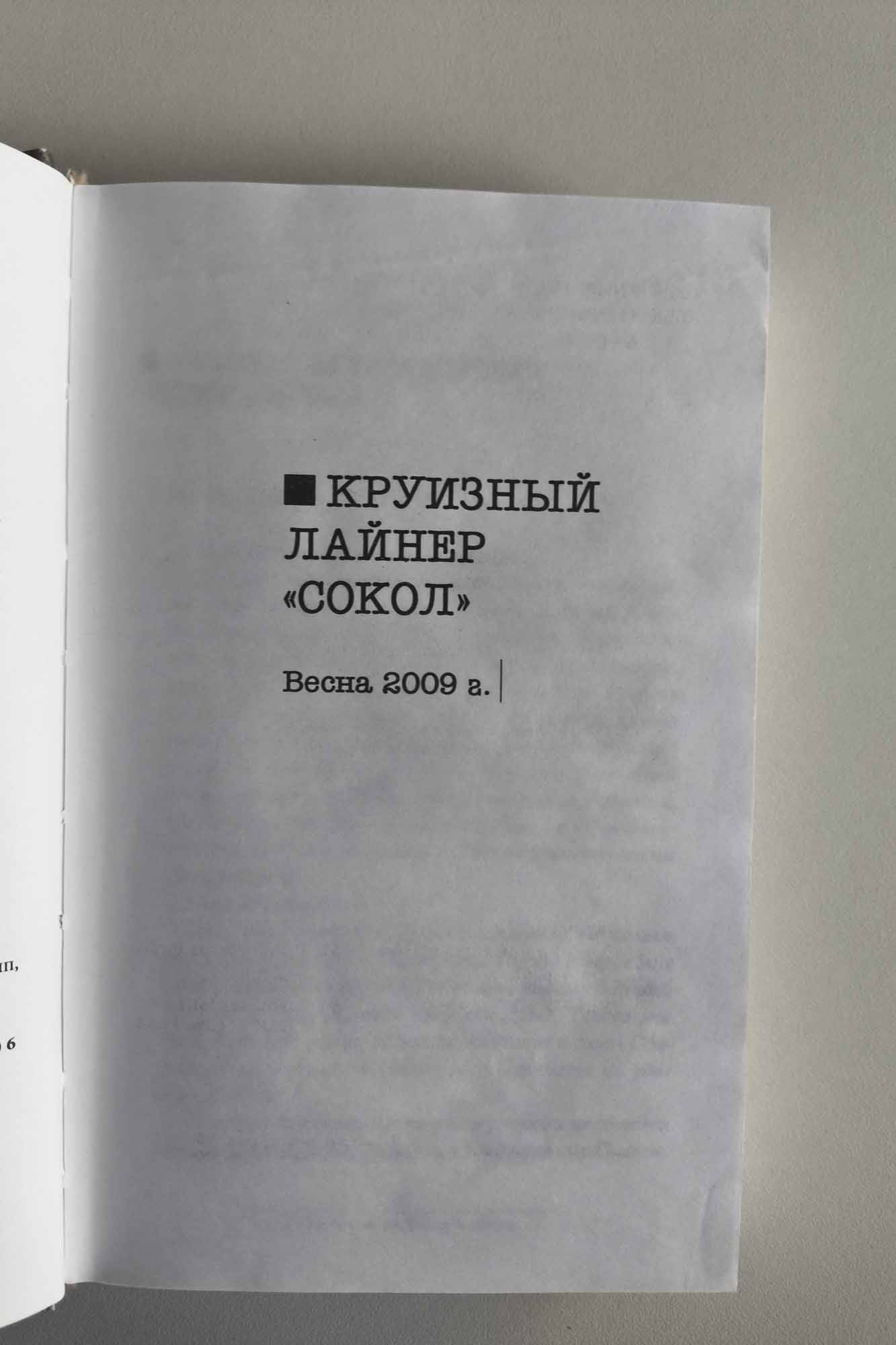 Шмуцтитул