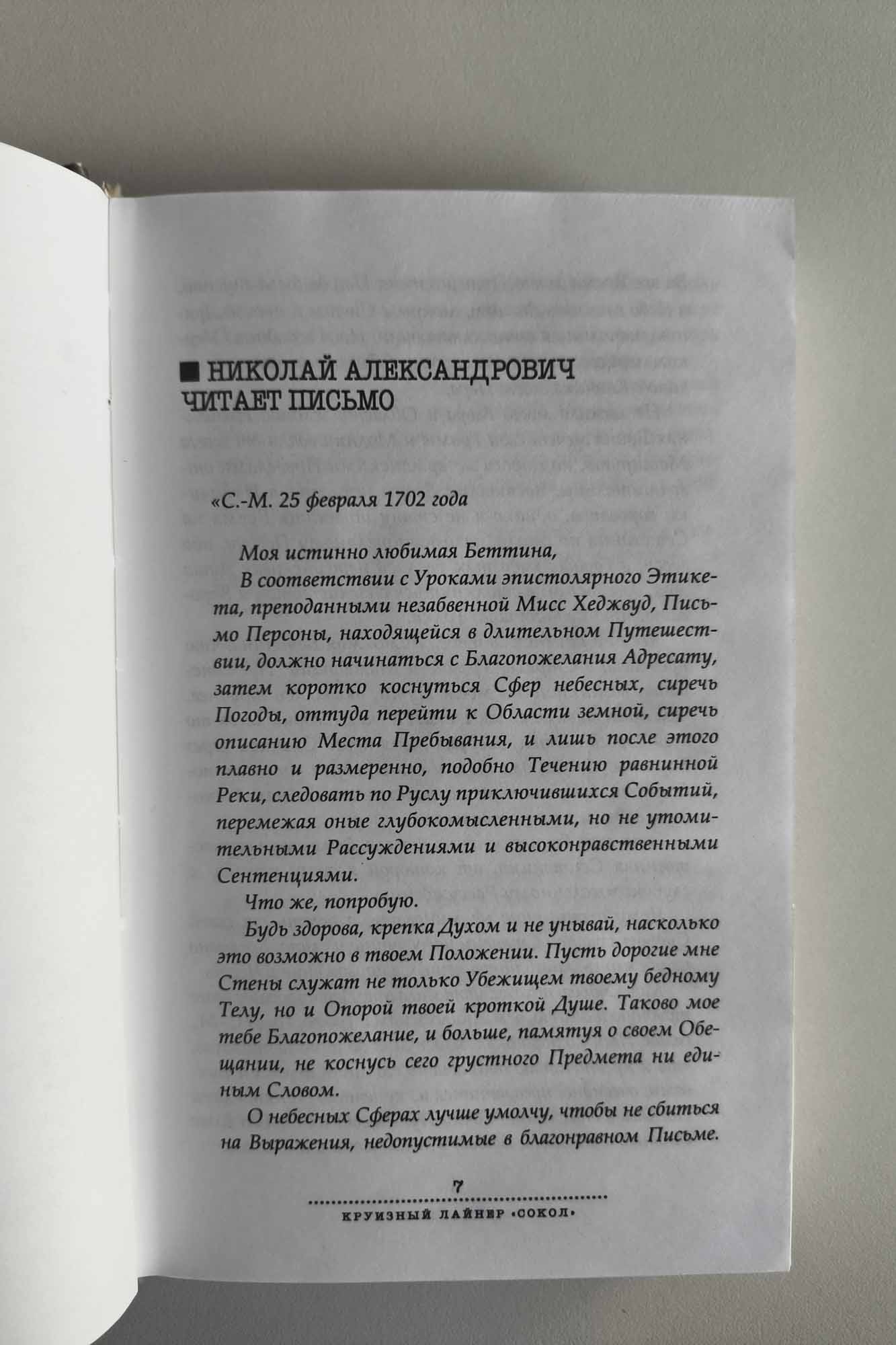 Страница