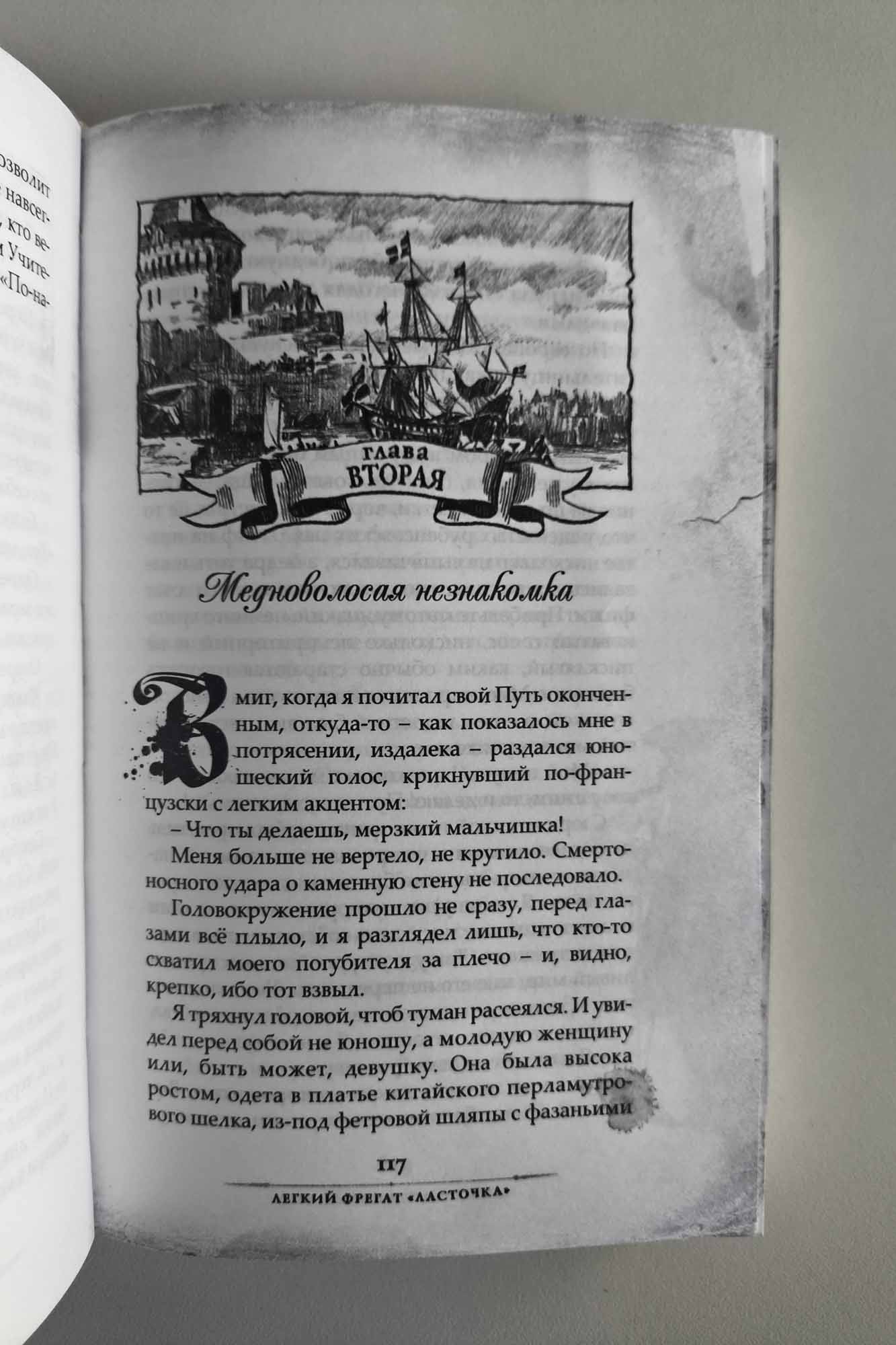 Страница