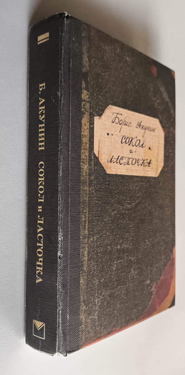 Передняя обложка с корешком