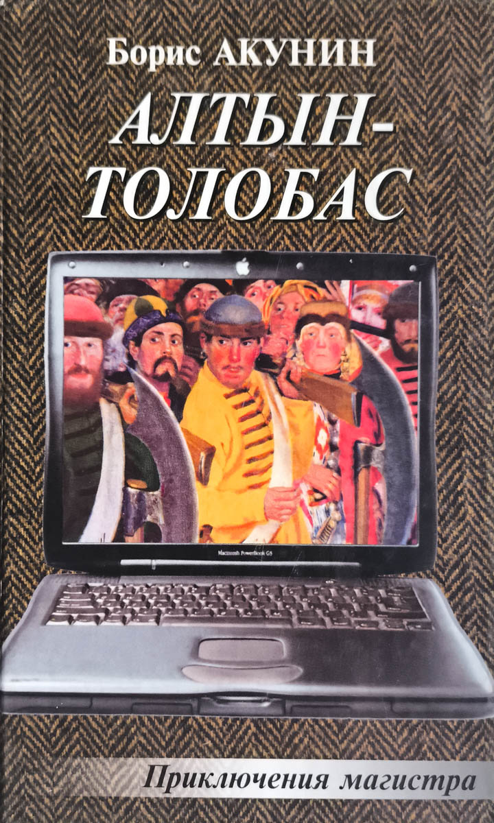 Алтын-толобас — плитка (витрина)