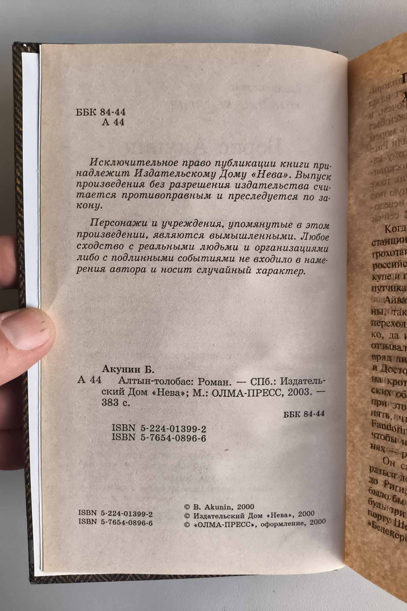 Оборот титула