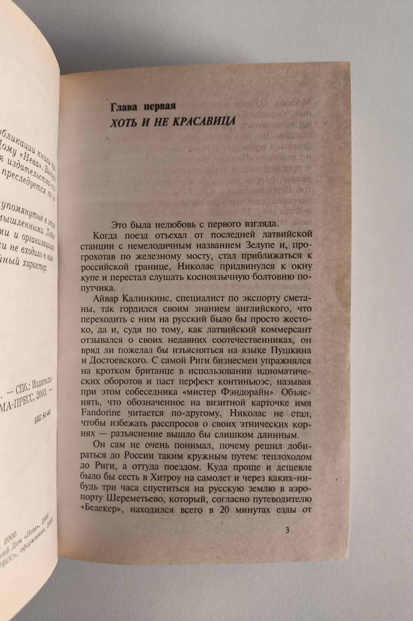 Страница