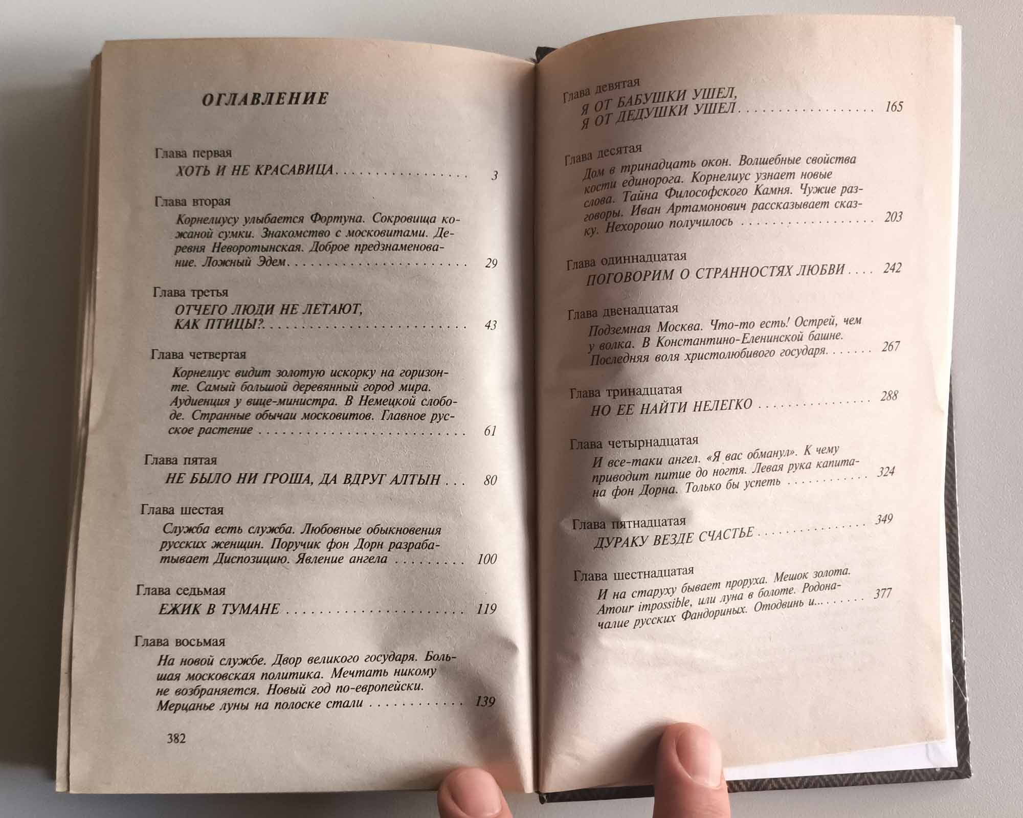 Оглавление