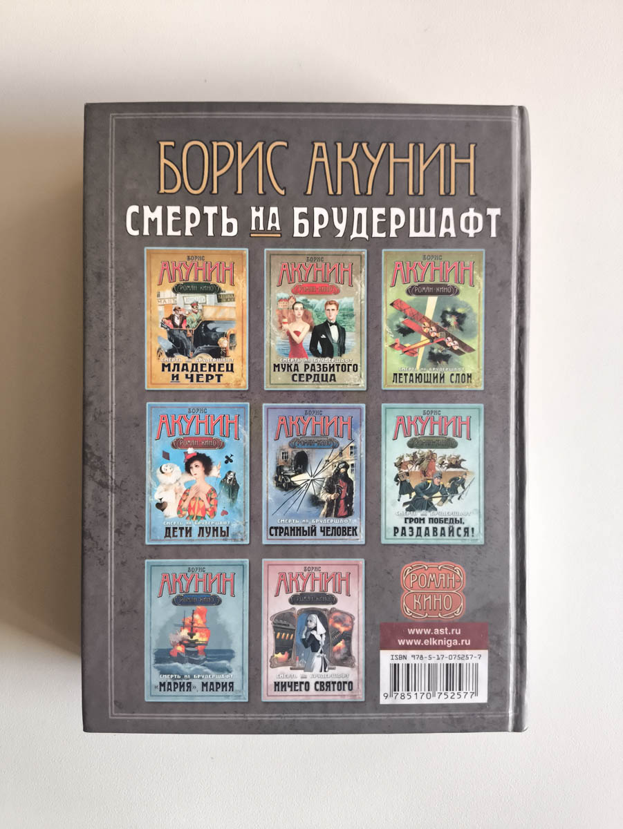 Задняя обложка