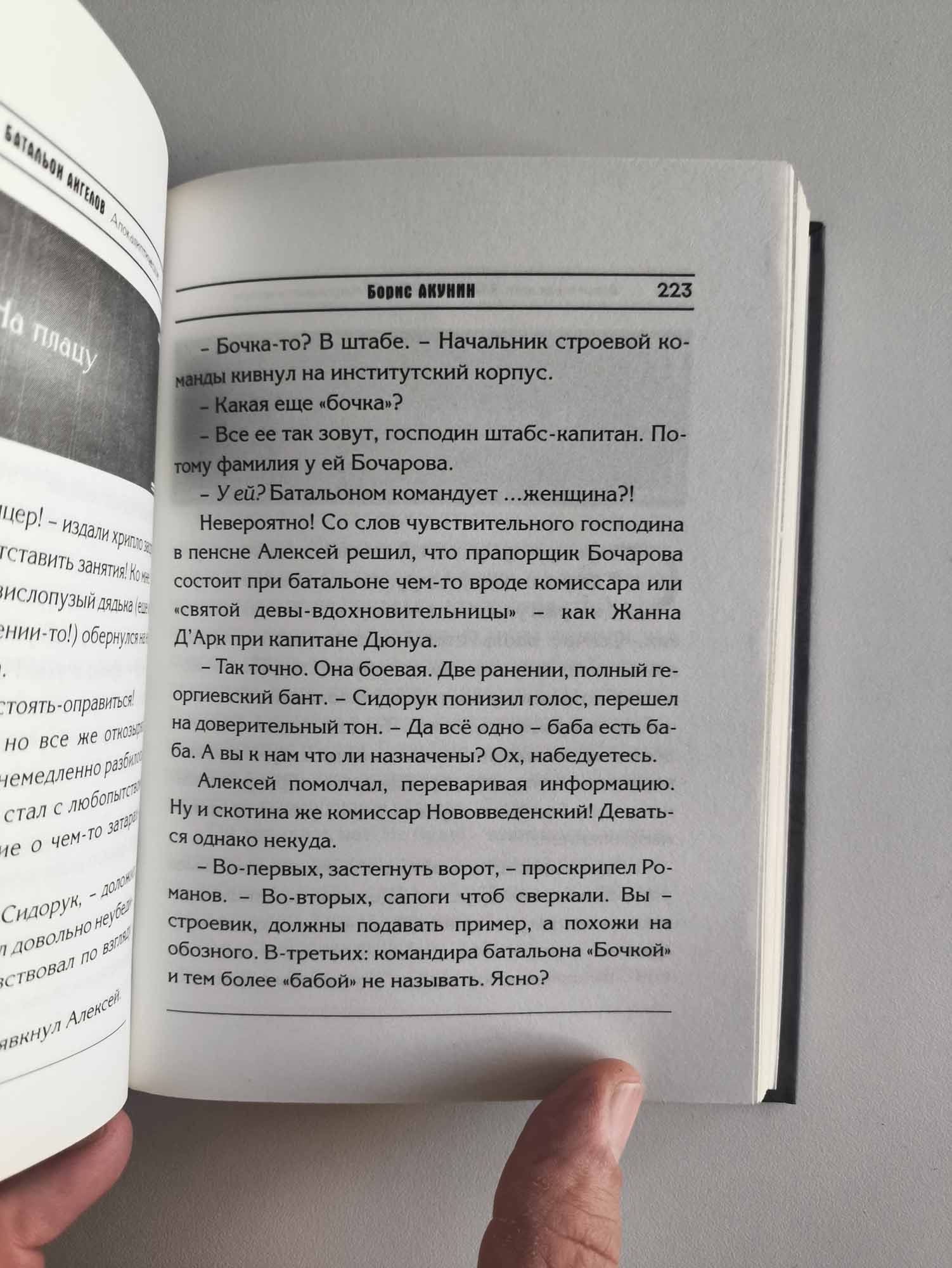 Страница