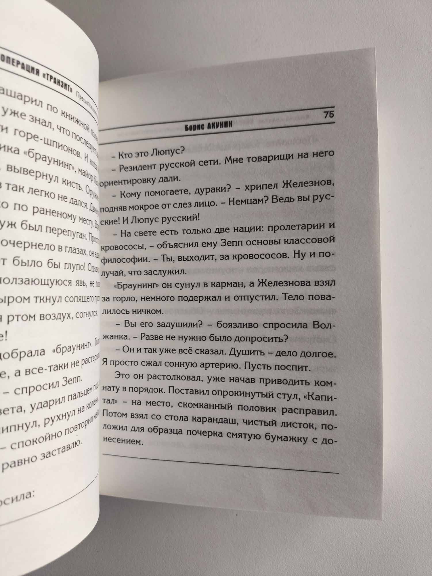 Страница