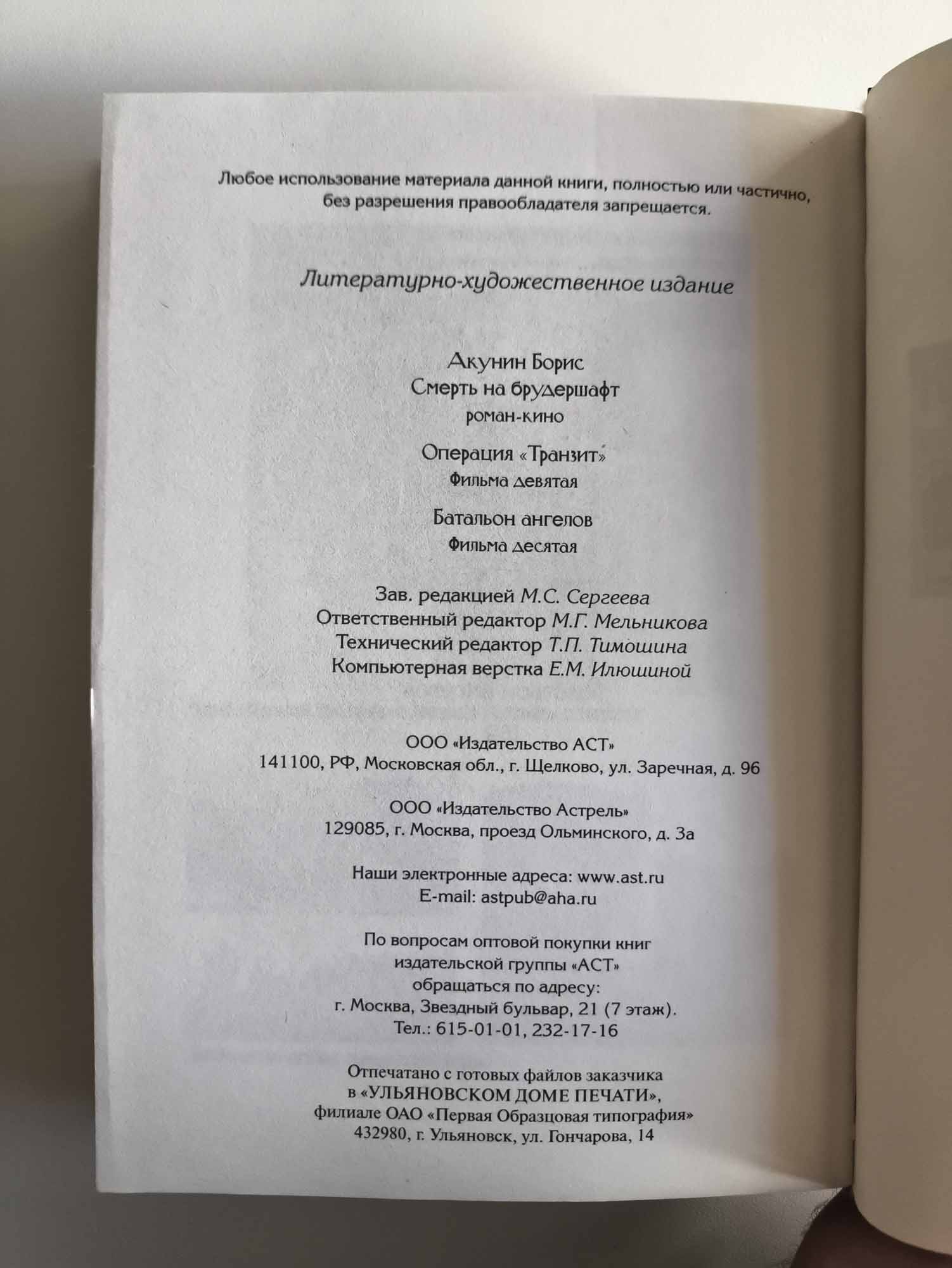 Выходные данные