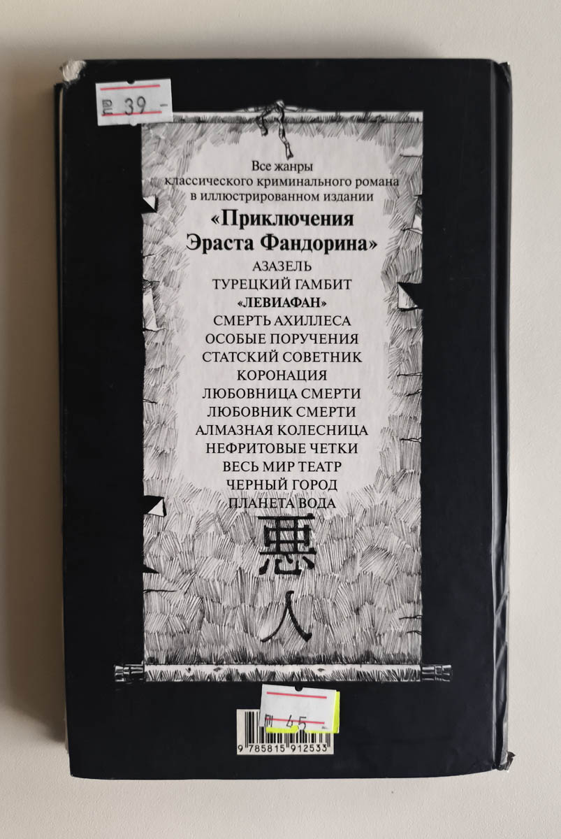 Задняя обложка