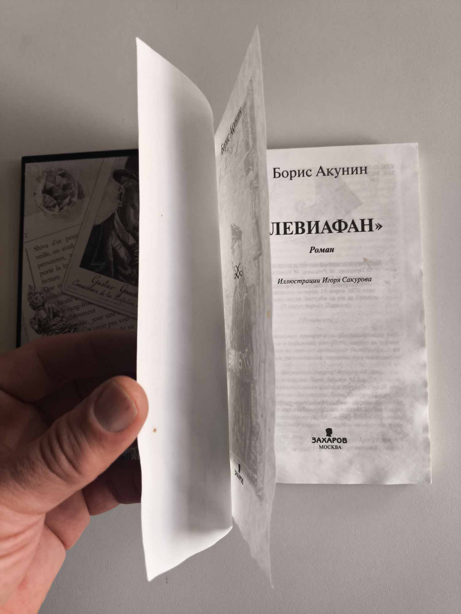 След использования